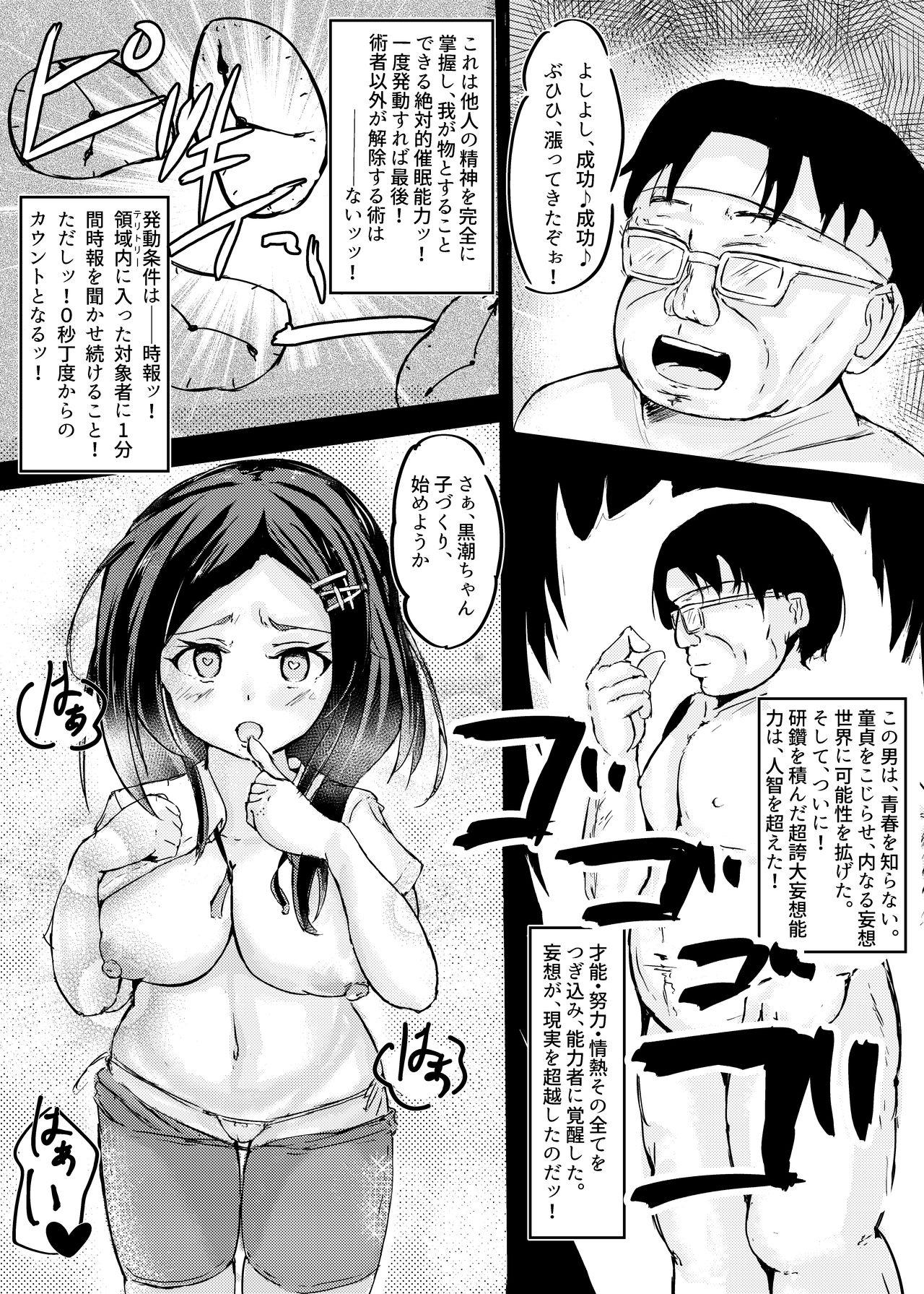 Family Sex Kuroshio-chan to Saimin Love Icha Harama Sekurosu! - Kantai collection Bwc - Page 8
