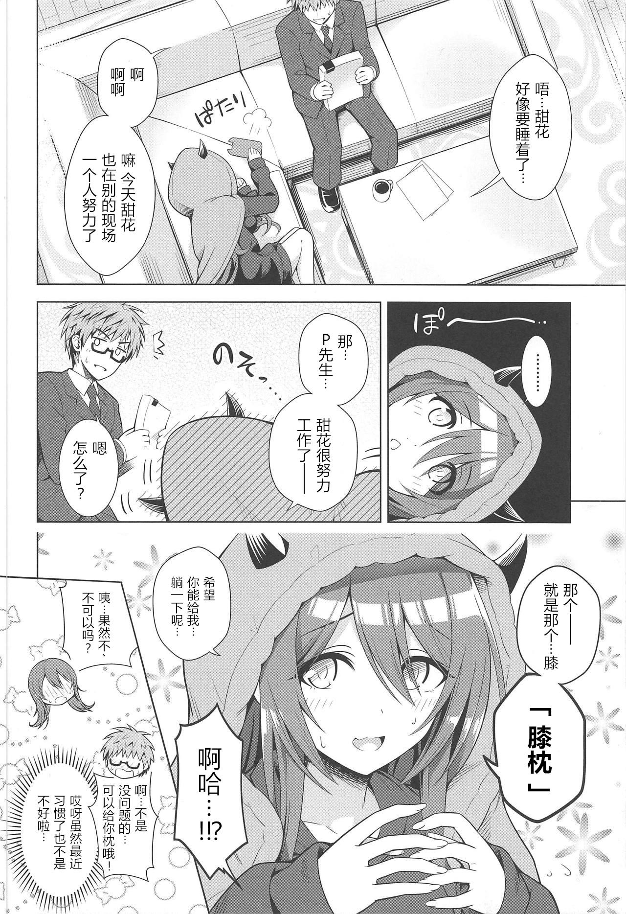 Hand A MEMORY - The idolmaster Pounding - Page 6