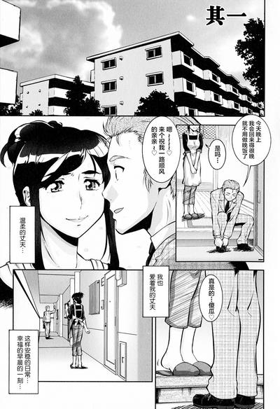 Hitozuma Shinchiku Mansion 4
