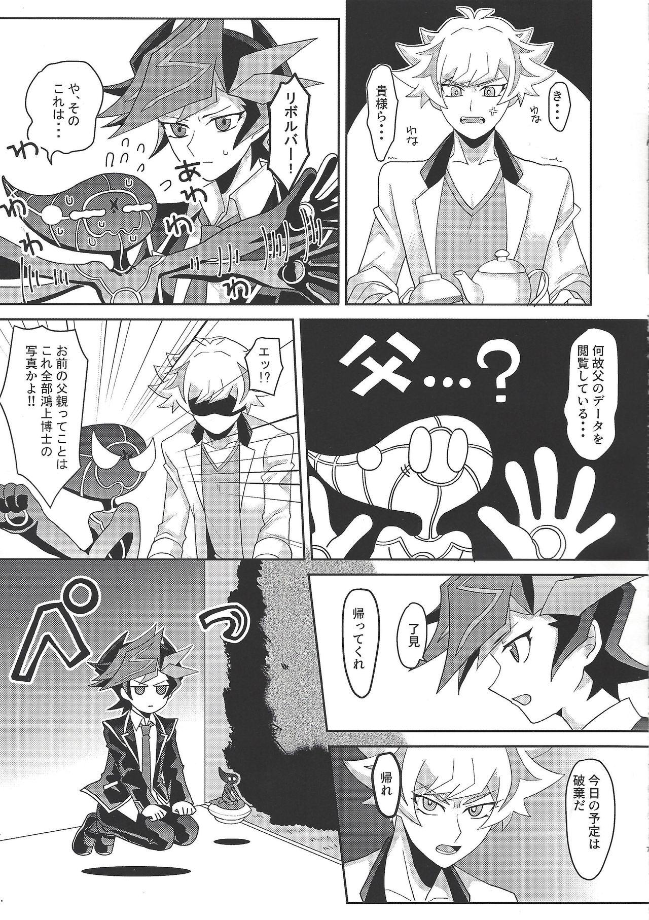 Cartoon Tōsaku fechishizumu - Yu-gi-oh vrains Gay Toys - Page 6