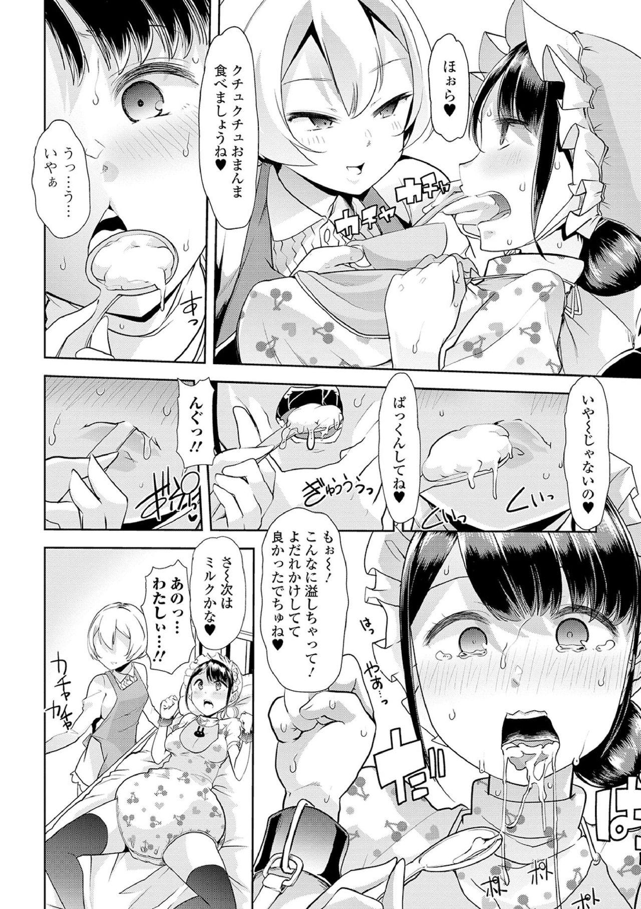 Ecchi na Omutsukko wa Suki desu ka? - How do you like Diaper girl? 109