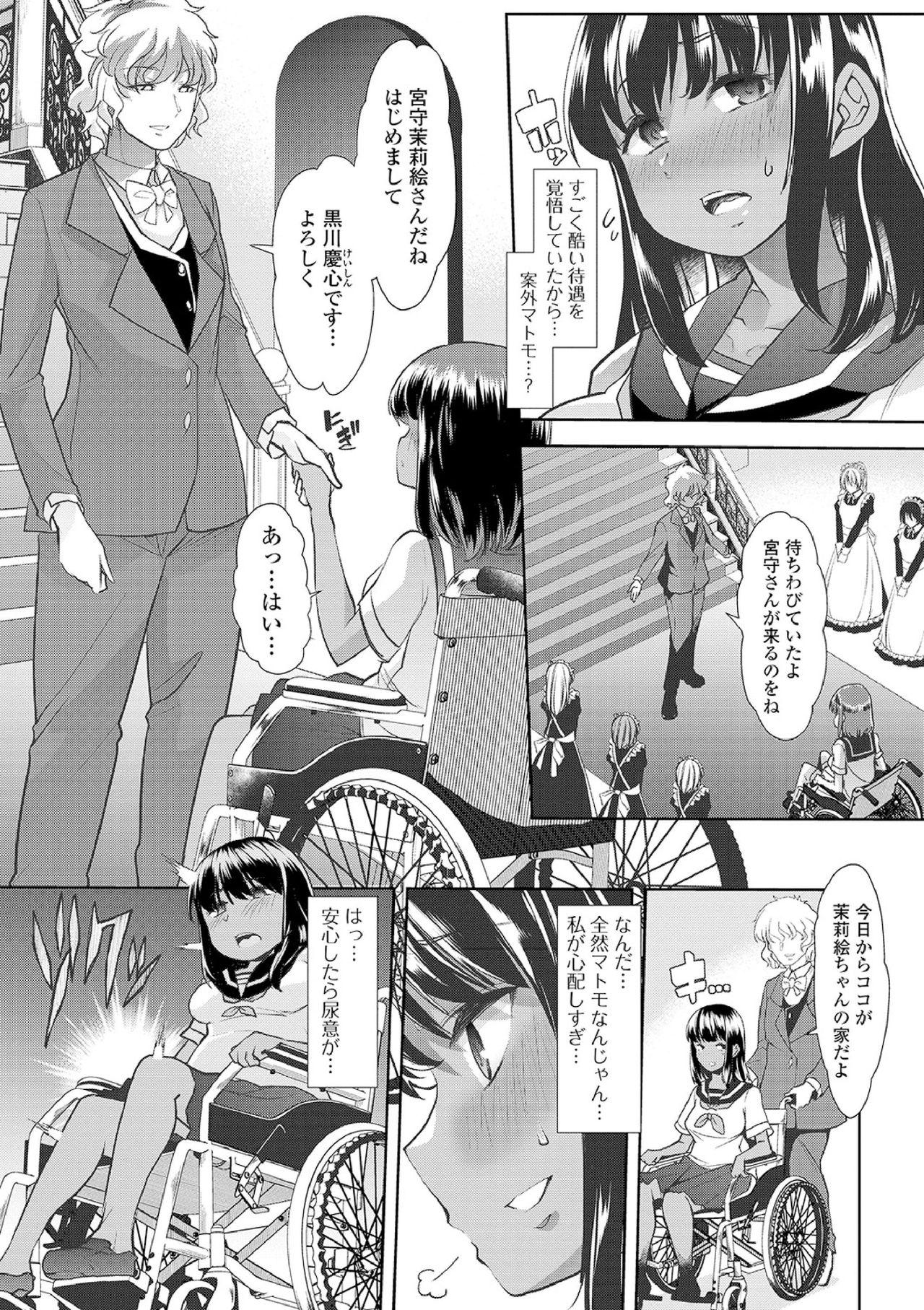 Teenxxx Ecchi na Omutsukko wa Suki desu ka? - How do you like Diaper girl? Homo - Page 12
