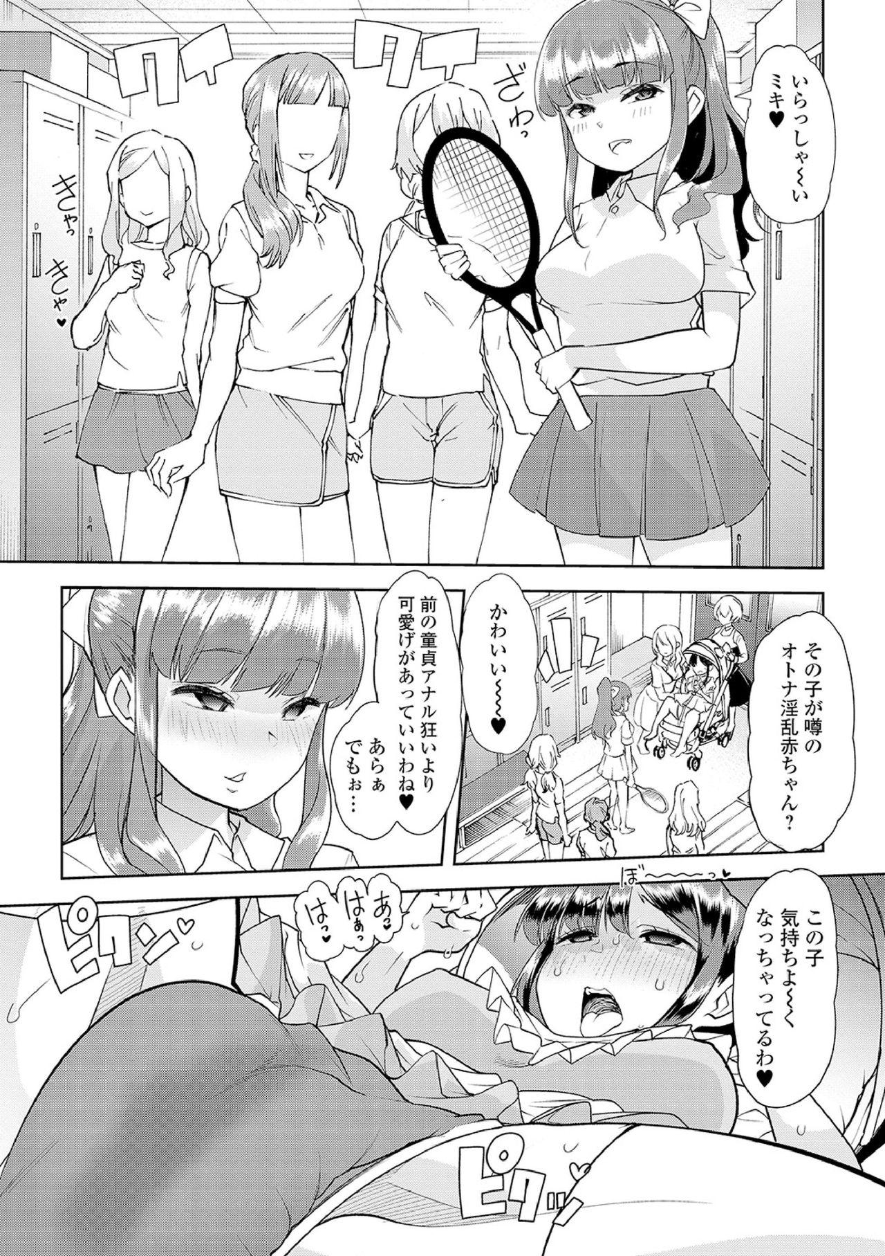 Ecchi na Omutsukko wa Suki desu ka? - How do you like Diaper girl? 154