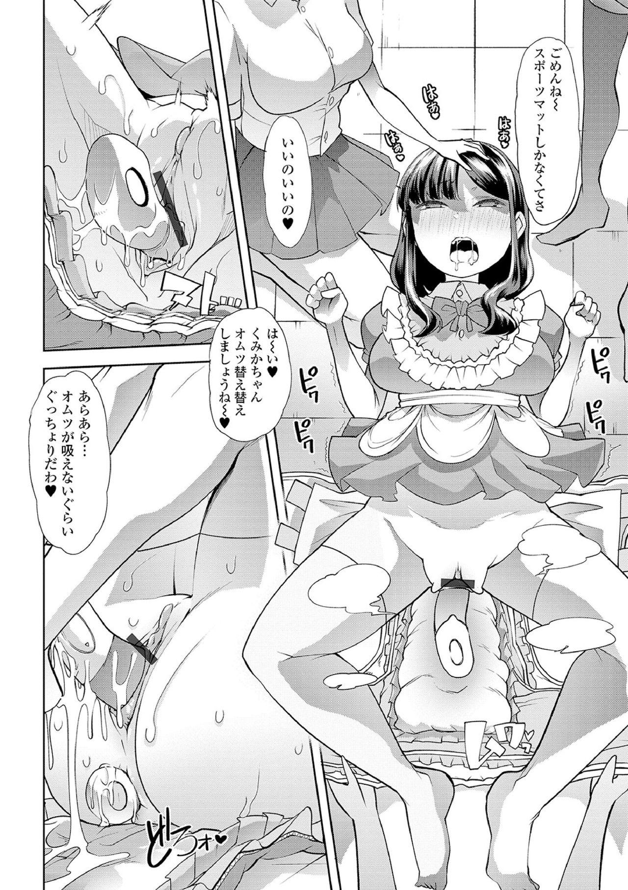 Ecchi na Omutsukko wa Suki desu ka? - How do you like Diaper girl? 155