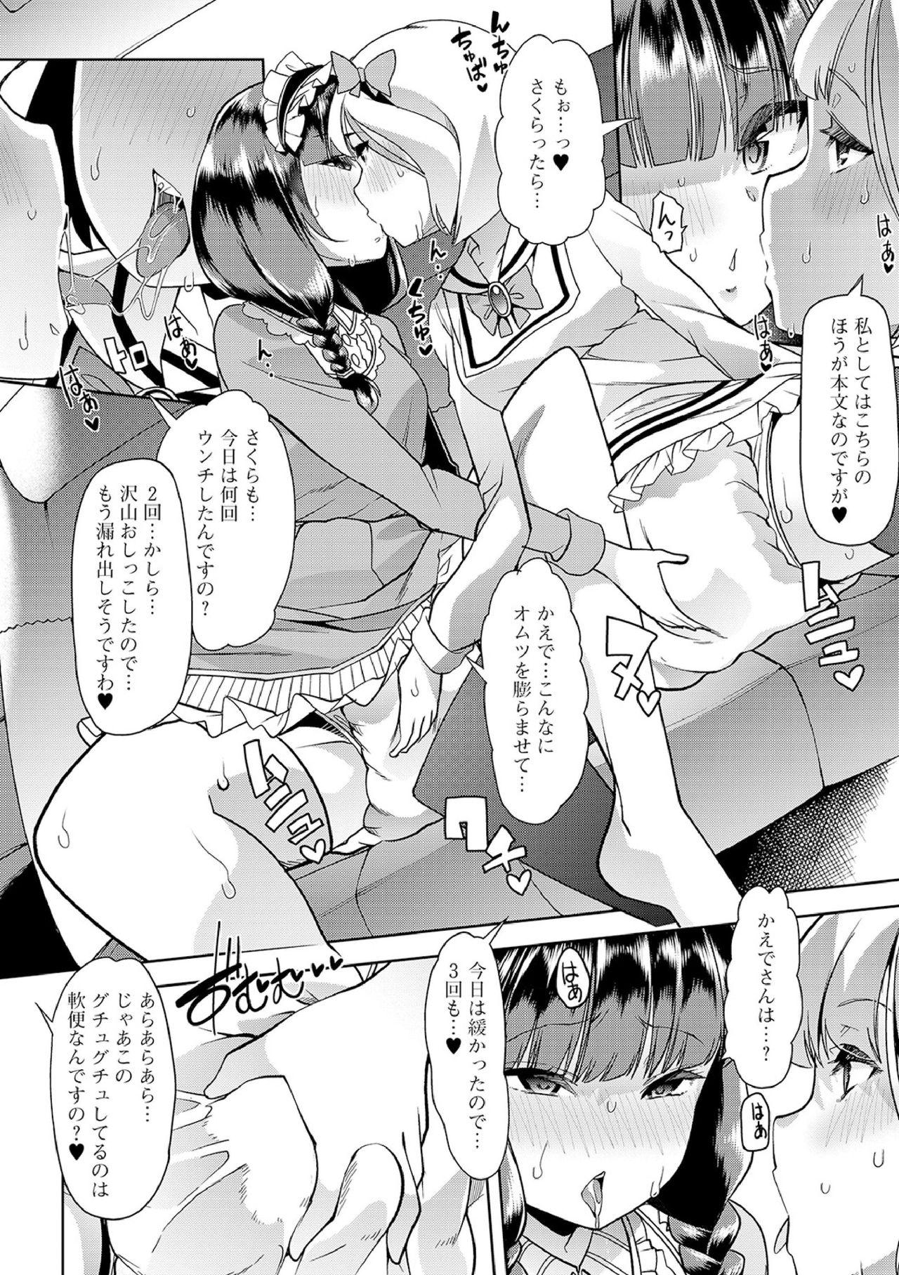 Ecchi na Omutsukko wa Suki desu ka? - How do you like Diaper girl? 169
