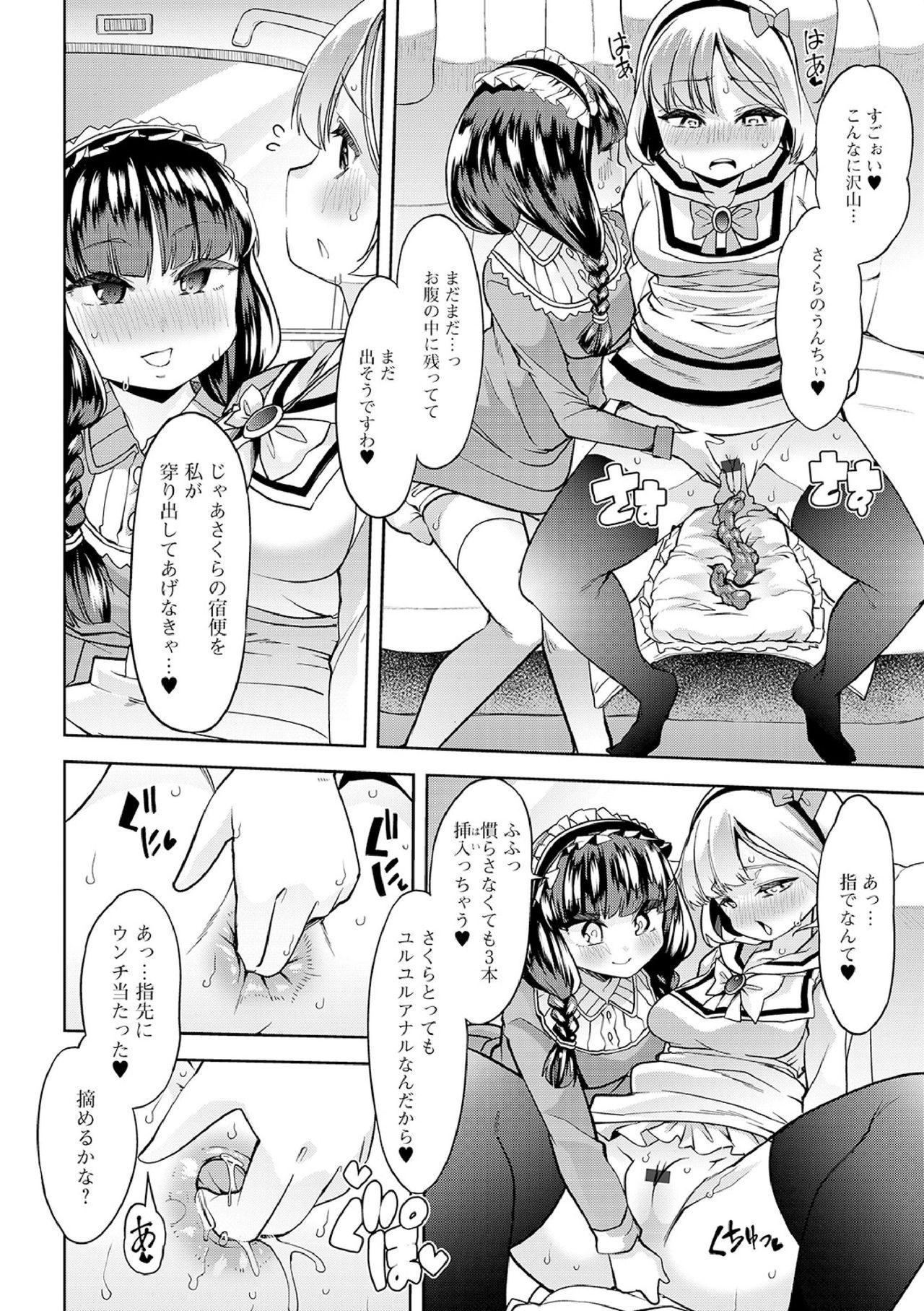 Ecchi na Omutsukko wa Suki desu ka? - How do you like Diaper girl? 171