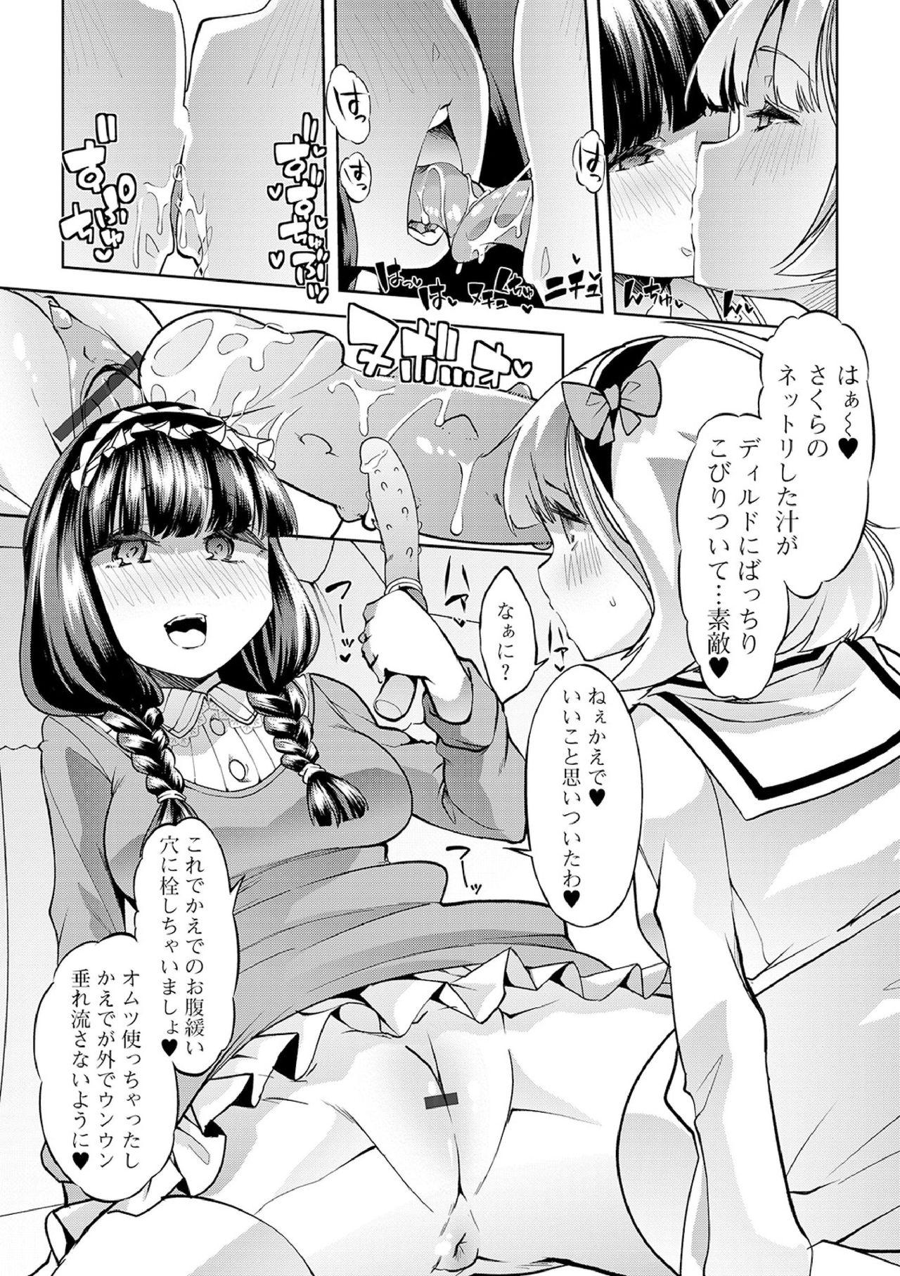 Ecchi na Omutsukko wa Suki desu ka? - How do you like Diaper girl? 177