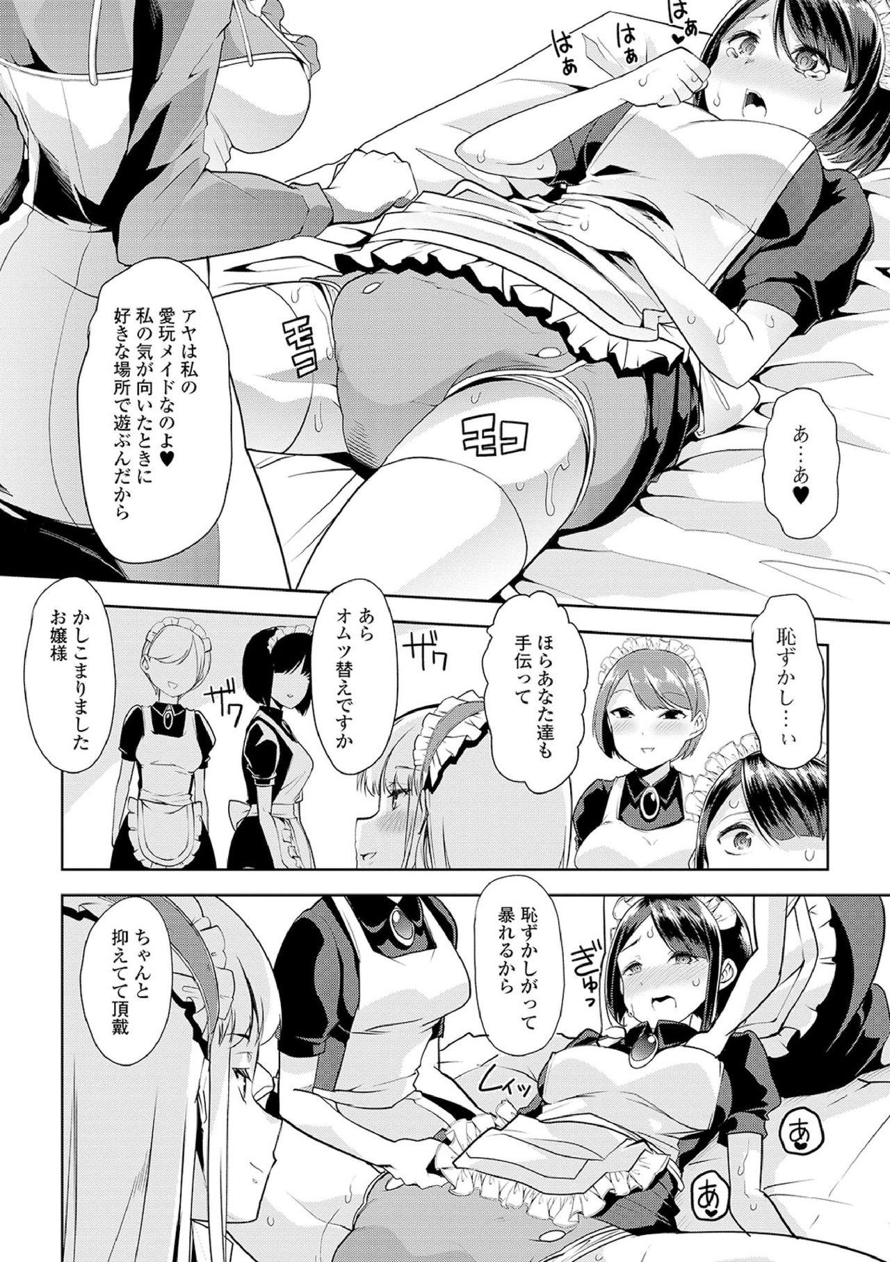 Ecchi na Omutsukko wa Suki desu ka? - How do you like Diaper girl? 183