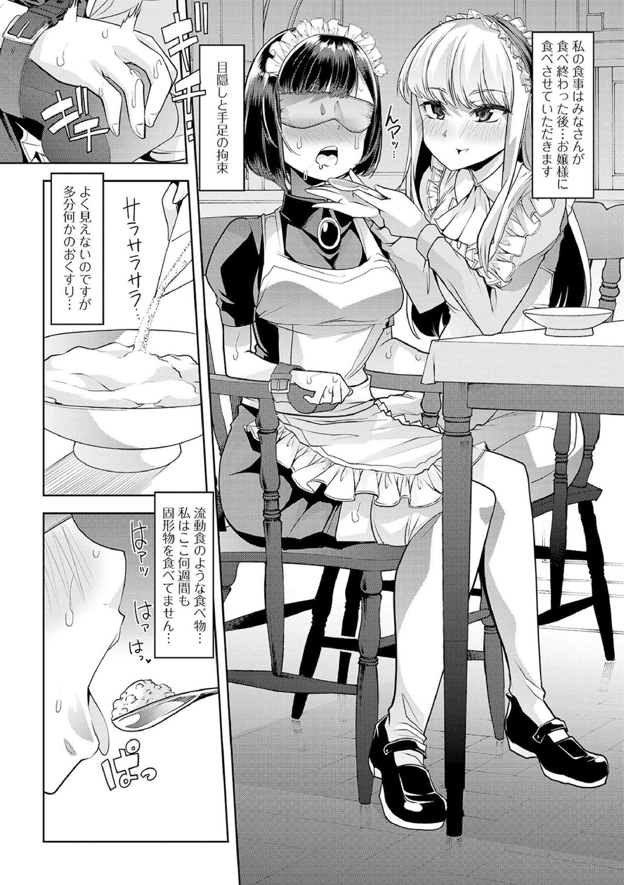 Ecchi na Omutsukko wa Suki desu ka? - How do you like Diaper girl? 185