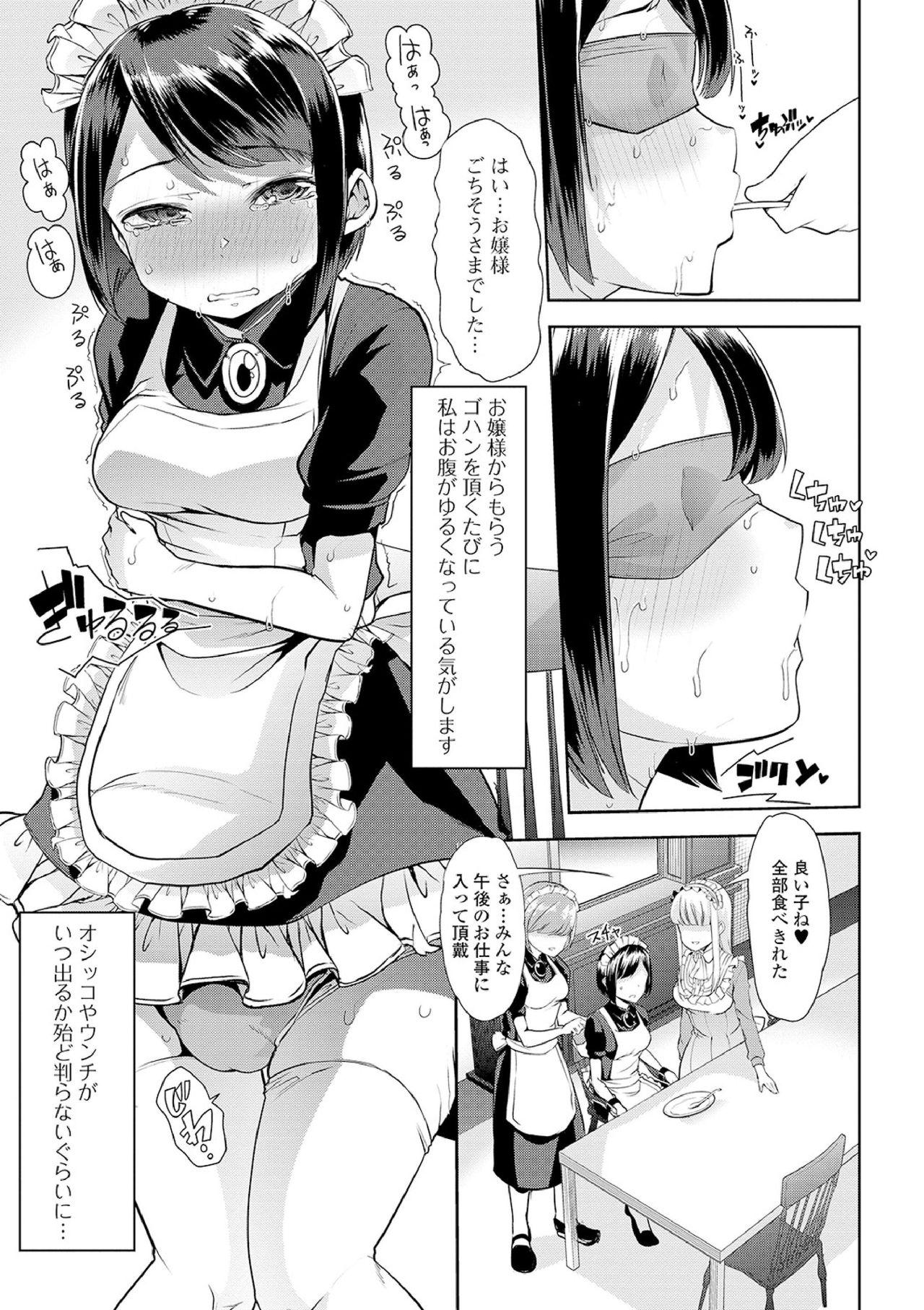 Ecchi na Omutsukko wa Suki desu ka? - How do you like Diaper girl? 186
