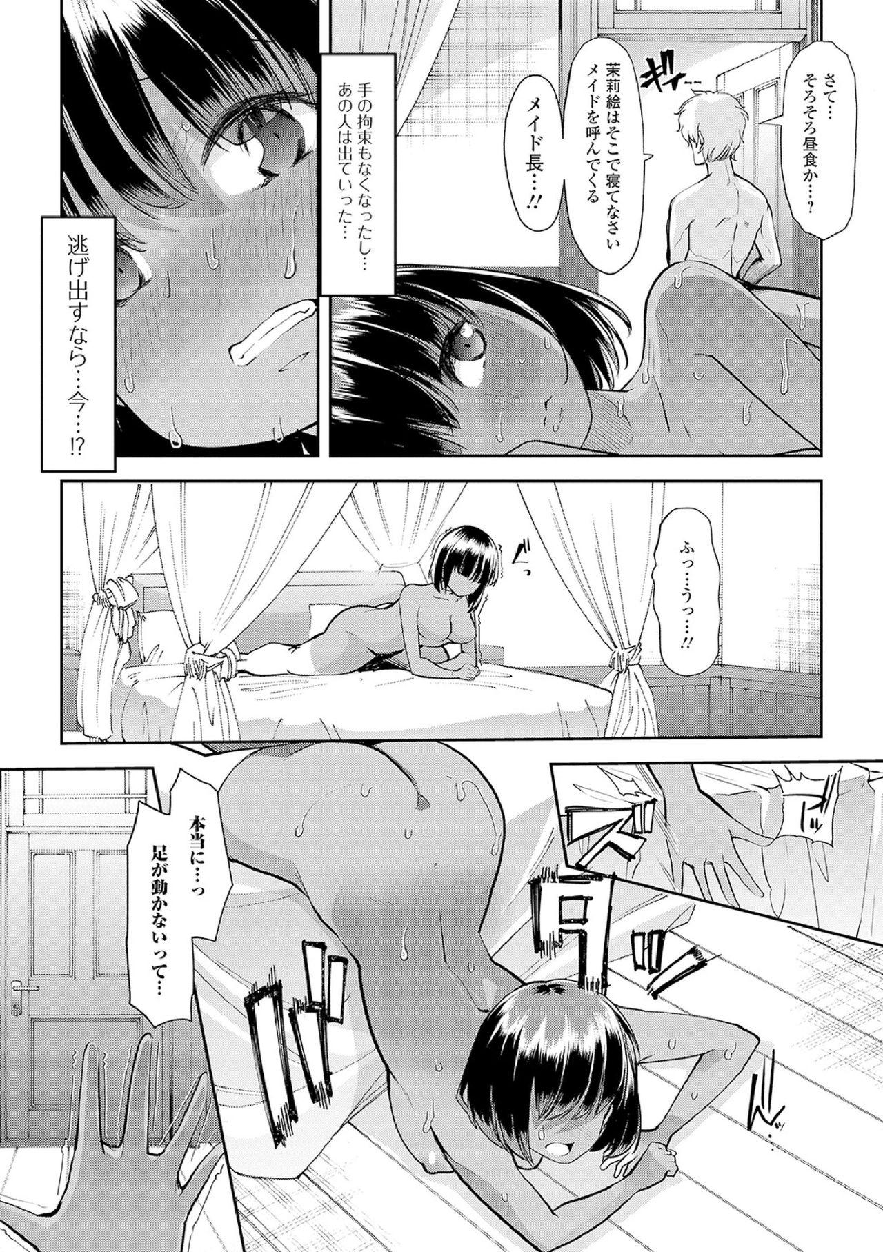 Ecchi na Omutsukko wa Suki desu ka? - How do you like Diaper girl? 25