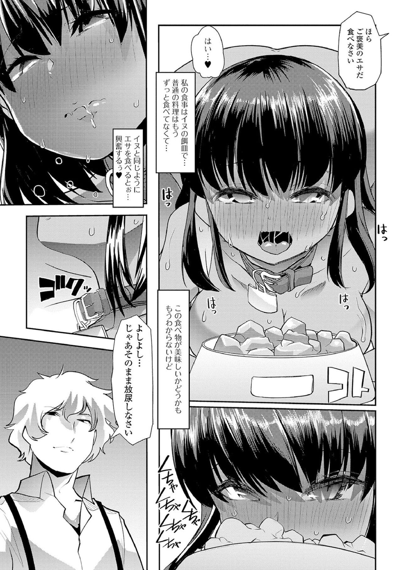 Ecchi na Omutsukko wa Suki desu ka? - How do you like Diaper girl? 46