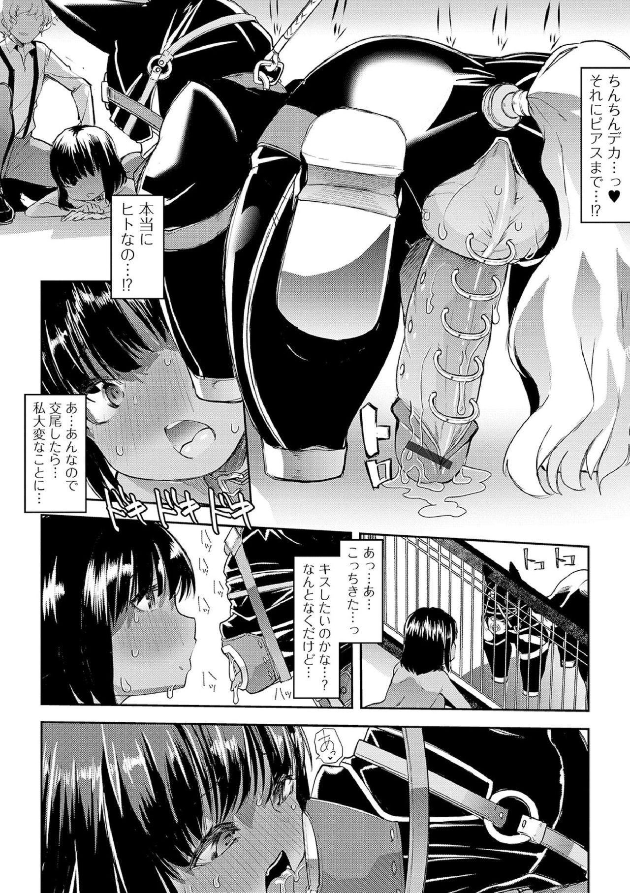 Ecchi na Omutsukko wa Suki desu ka? - How do you like Diaper girl? 50