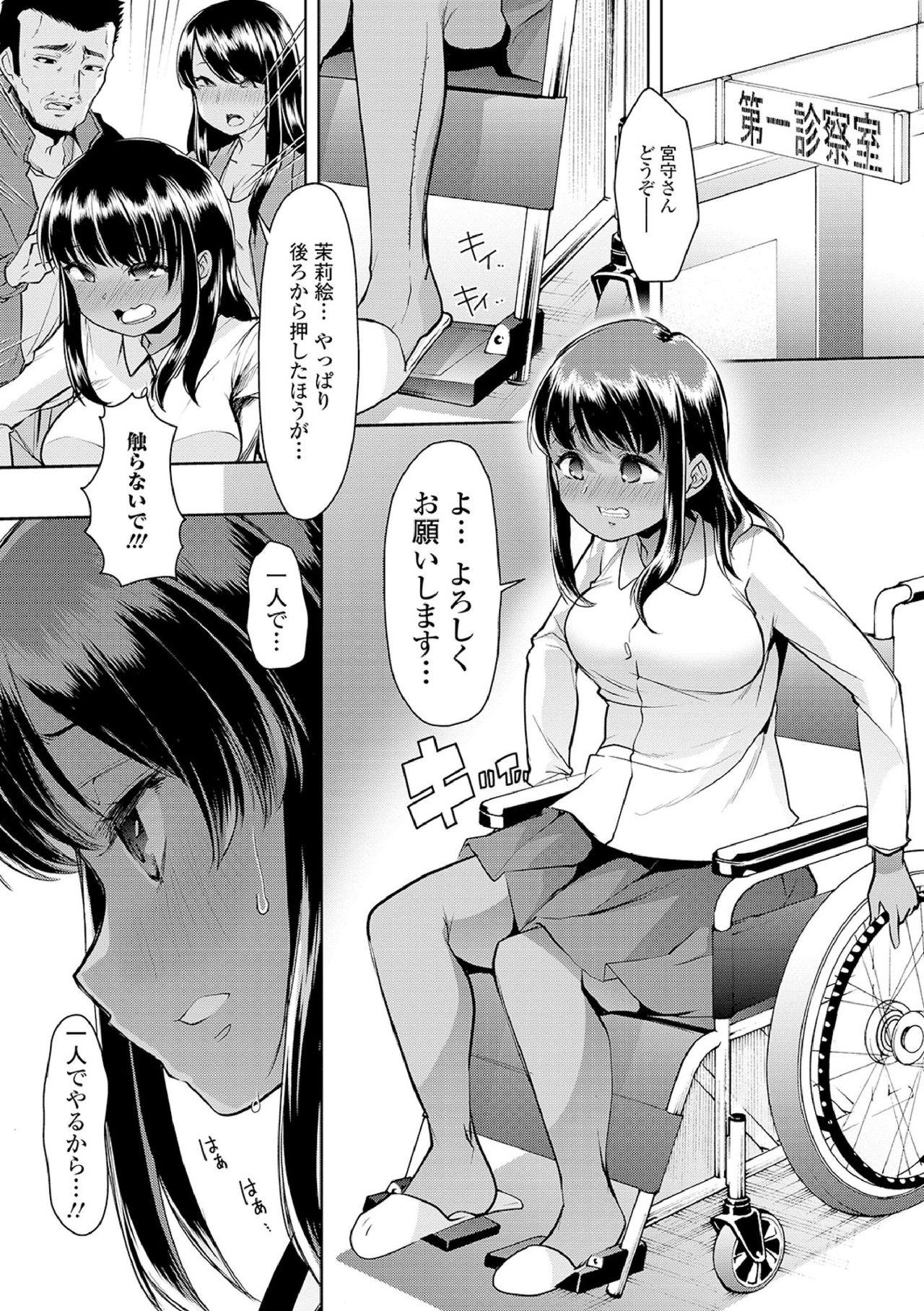 Ecchi na Omutsukko wa Suki desu ka? - How do you like Diaper girl? 7