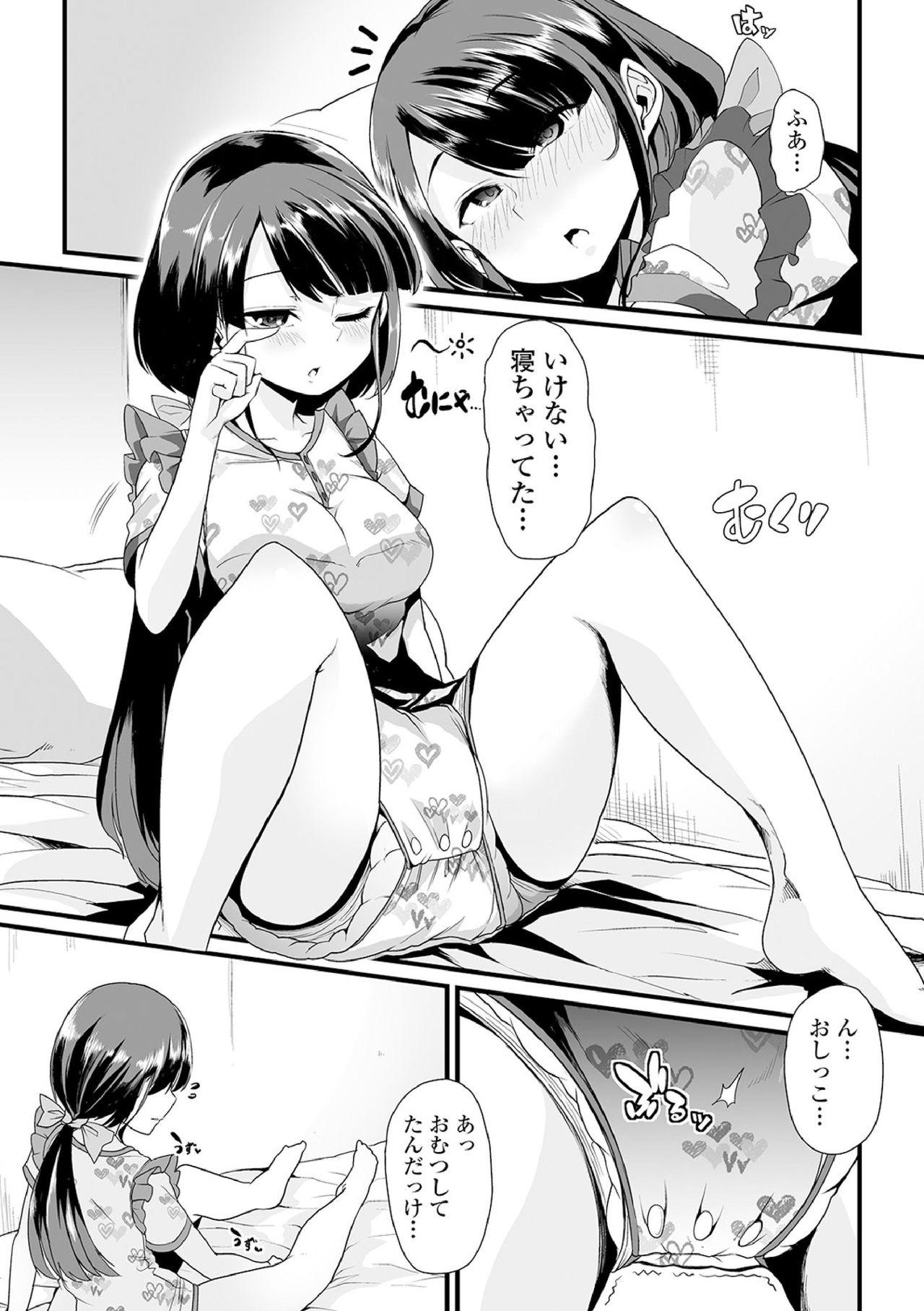 Ecchi na Omutsukko wa Suki desu ka? - How do you like Diaper girl? 82