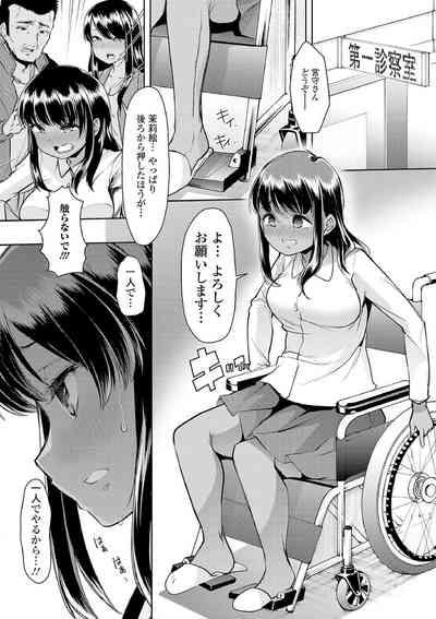 Ecchi na Omutsukko wa Suki desu ka? - How do you like Diaper girl? 8