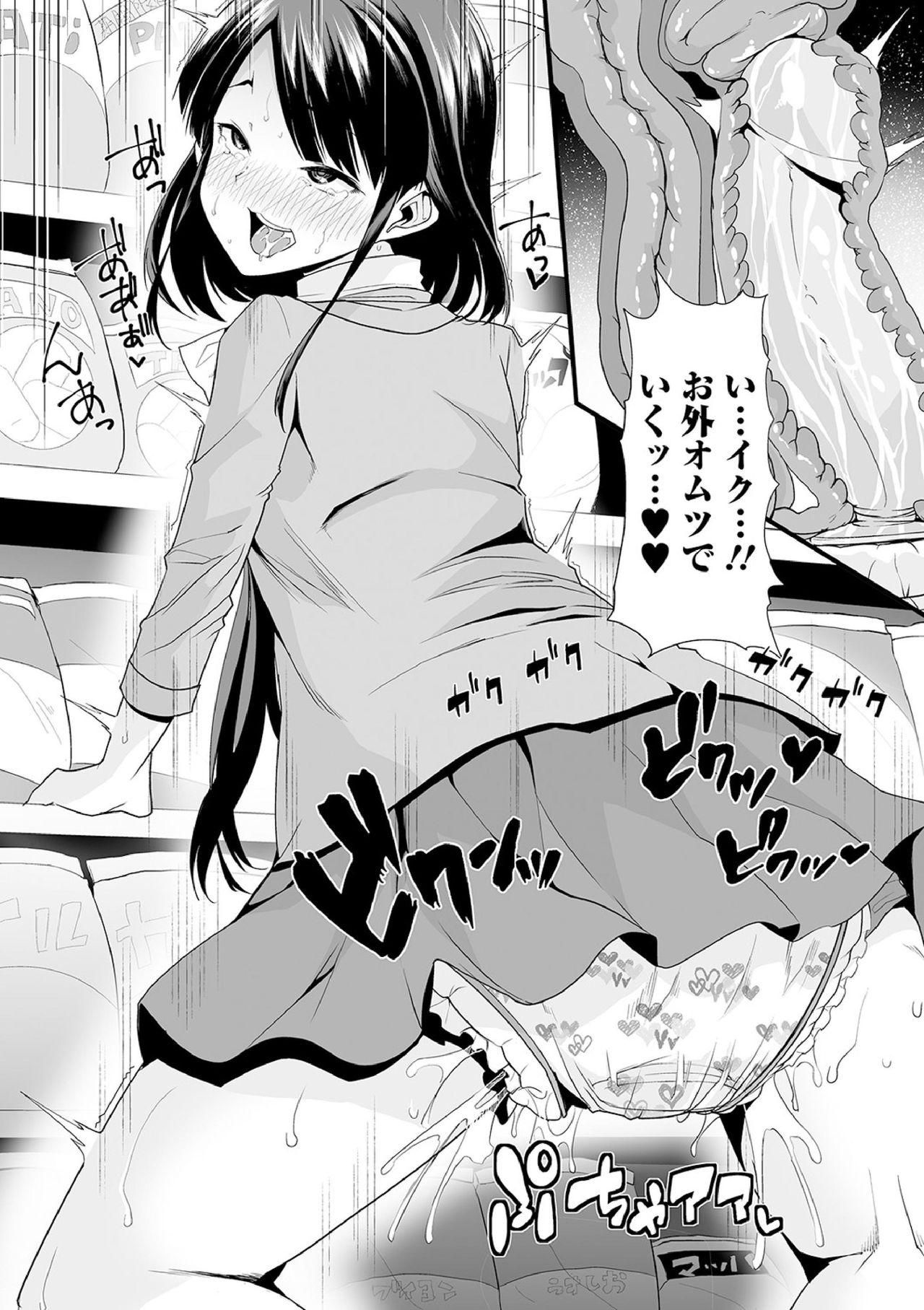 Ecchi na Omutsukko wa Suki desu ka? - How do you like Diaper girl? 90
