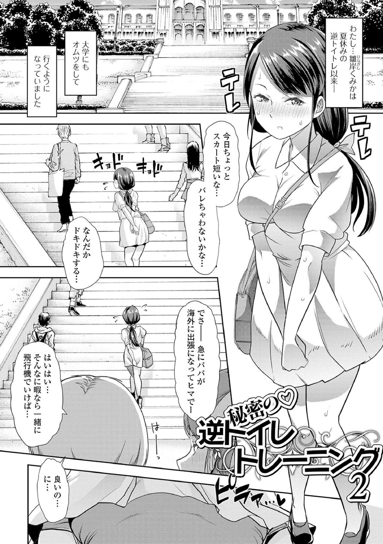 Ecchi na Omutsukko wa Suki desu ka? - How do you like Diaper girl? 92