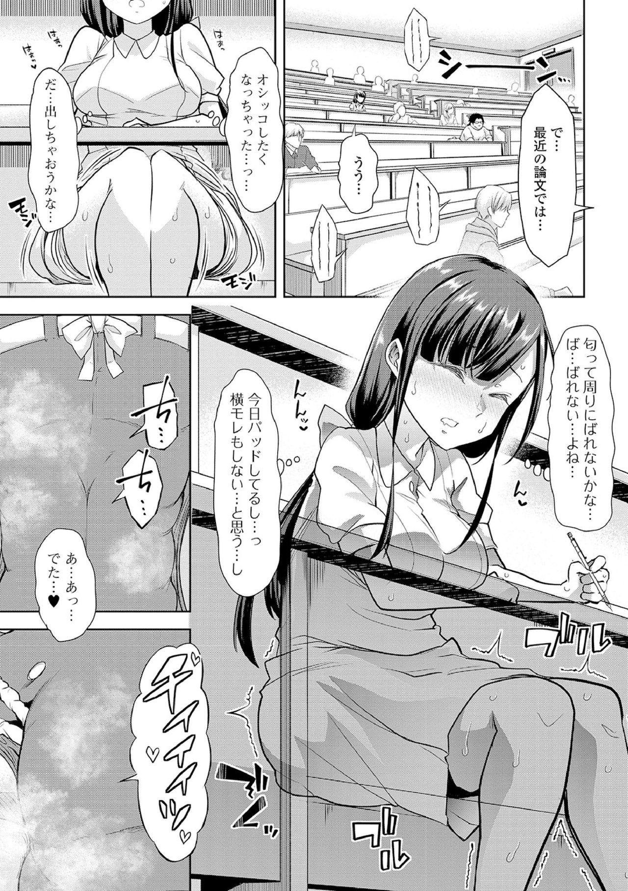 Ecchi na Omutsukko wa Suki desu ka? - How do you like Diaper girl? 94