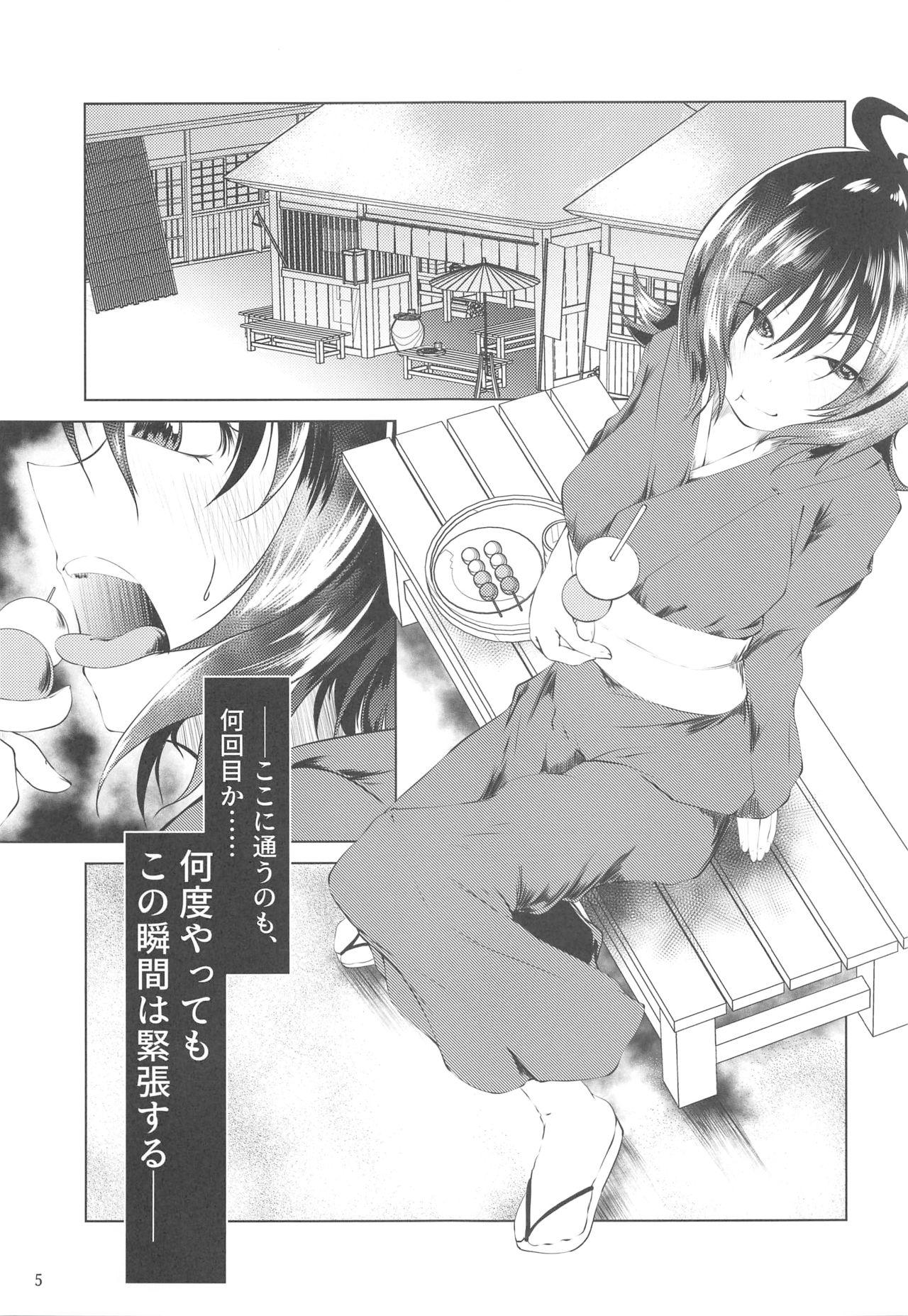 Kashima ぬえちゃんは服を着てない - Touhou project Fingers - Page 4