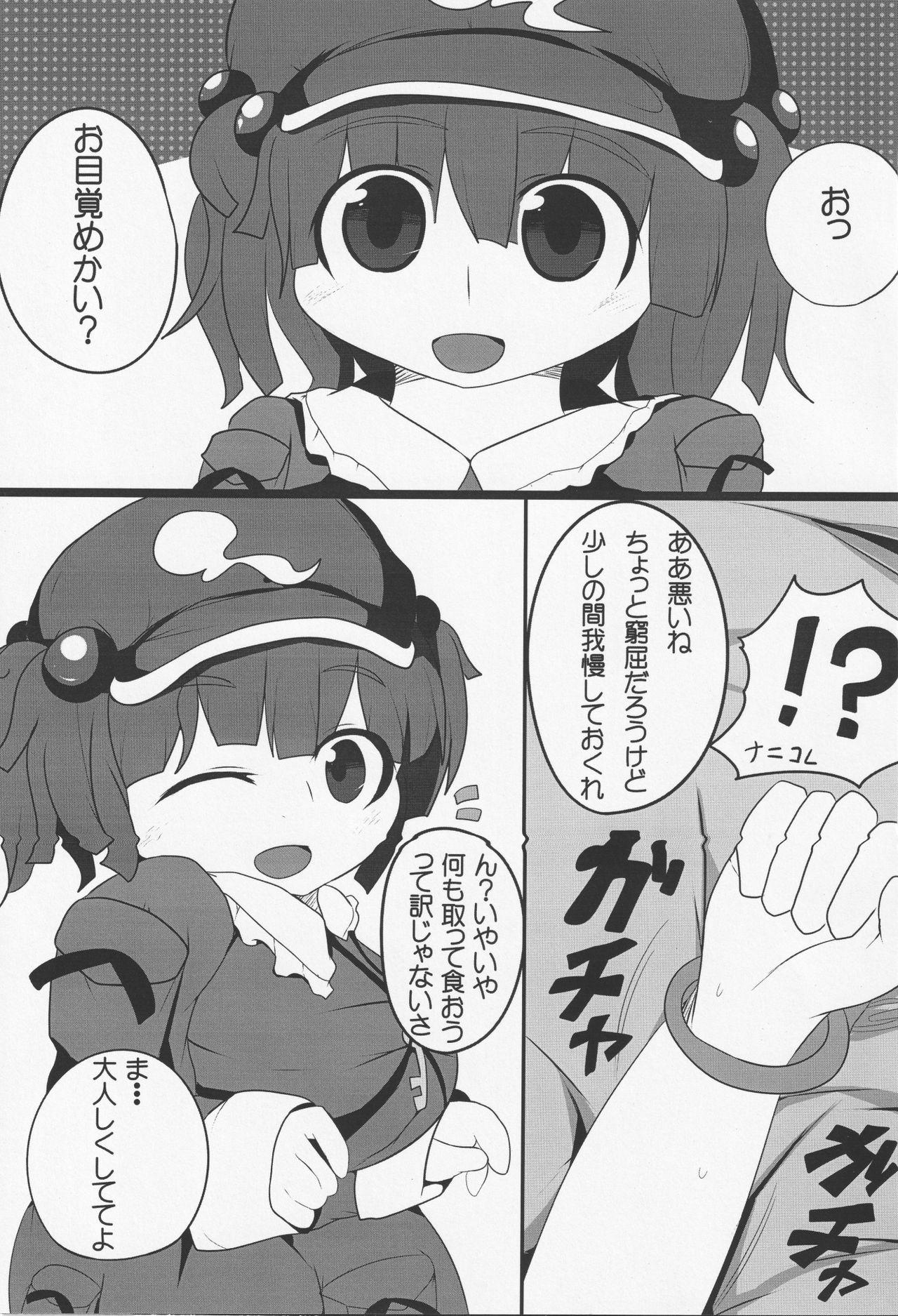 Exibicionismo Onkuchi Fuujinroku - Touhou project Women Fucking - Page 2