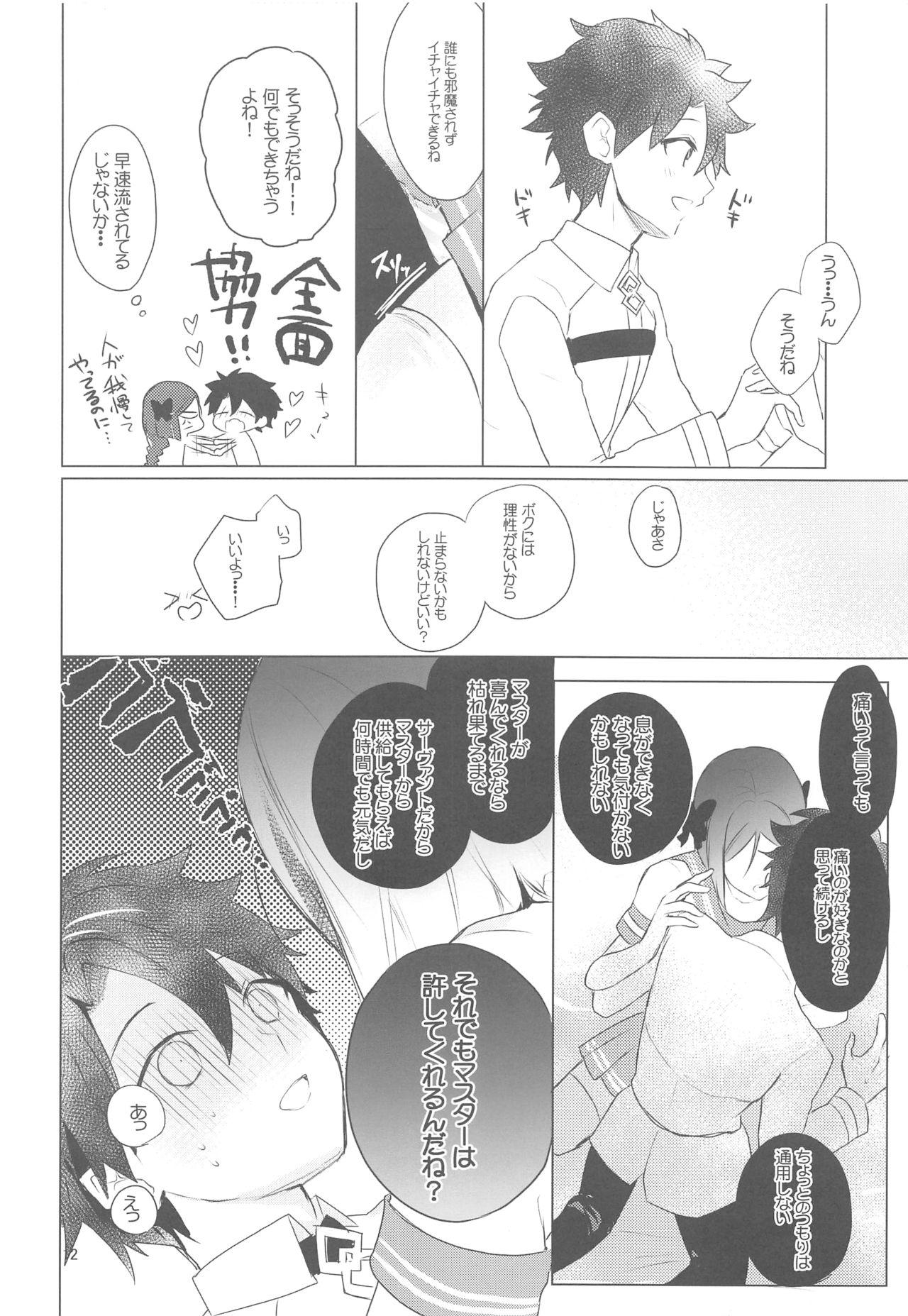Old Man Hoshi 4 Servant ga Eraberu tte Iukara Kakugo Kimeru Mae ni Waver-chan ni o Aite Shite Moratta Hanashi - Fate grand order Natural - Page 11