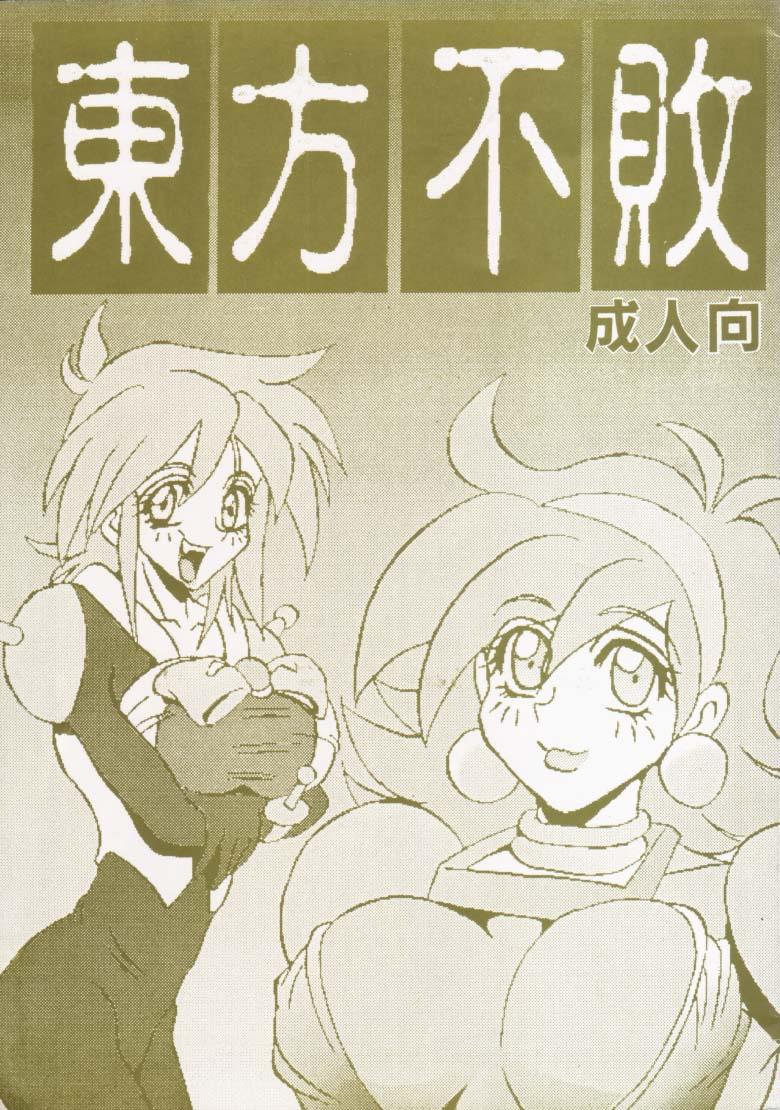 (C47) [Ayashige Dan (Bunny Girl II, Urawaza Kimeru) Touhou Fuhai (G Gundam, Victory Gundam) 0