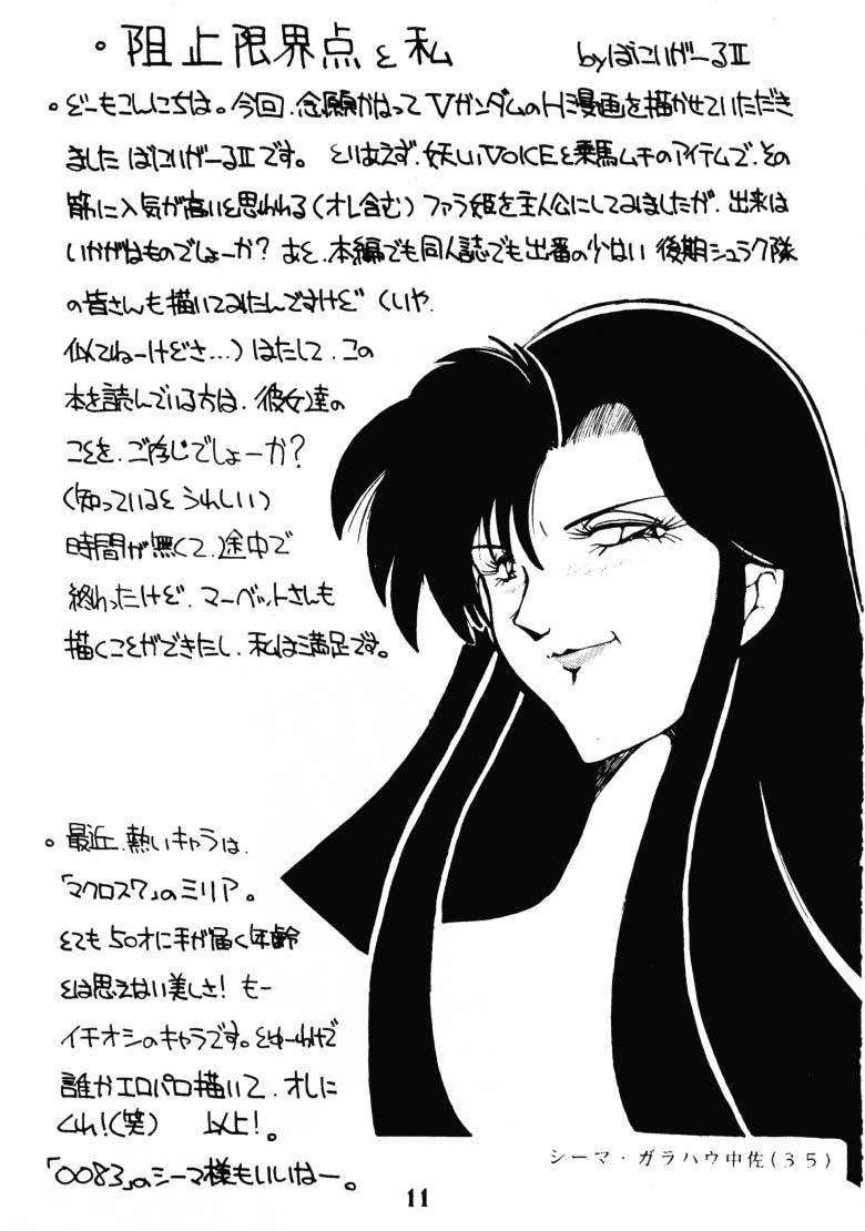 Face Fuck (C47) [Ayashige Dan (Bunny Girl II, Urawaza Kimeru) Touhou Fuhai (G Gundam, Victory Gundam) - G gundam Victory gundam Spit - Page 12