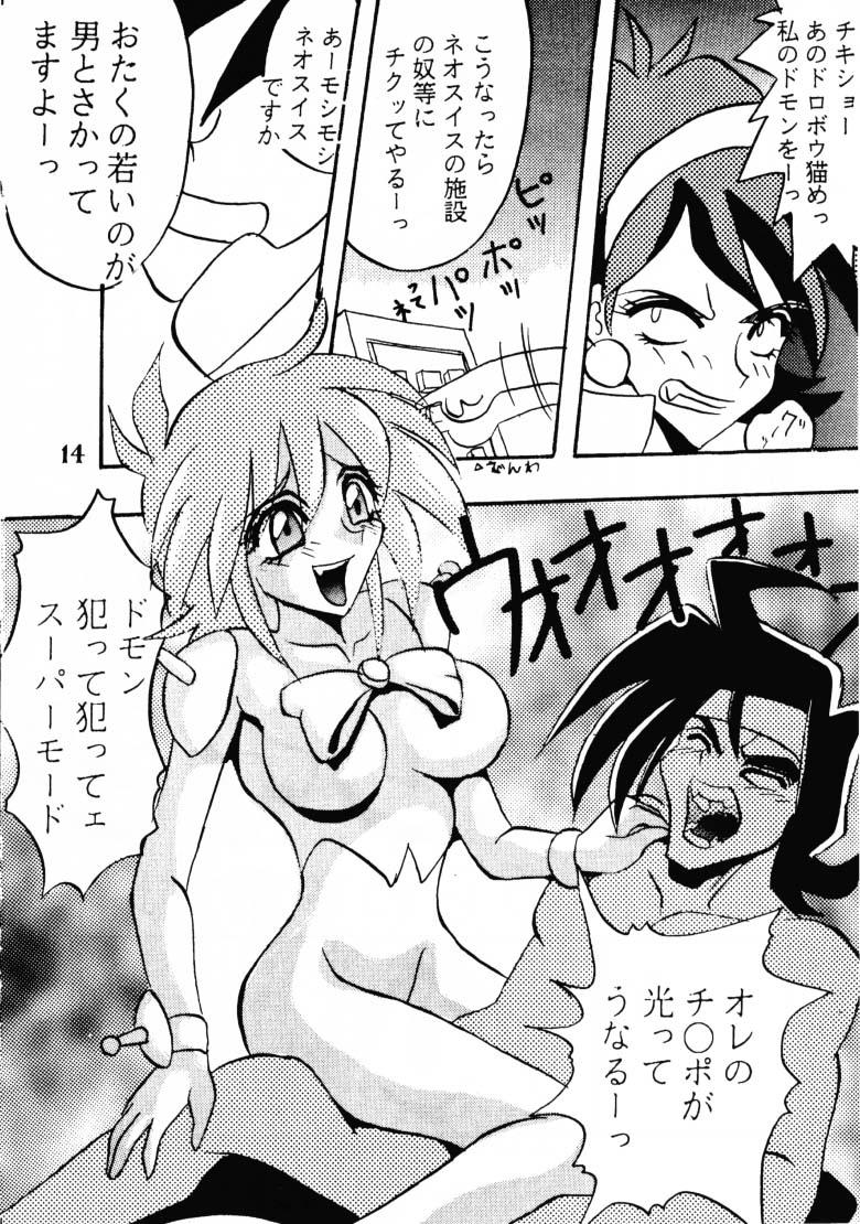(C47) [Ayashige Dan (Bunny Girl II, Urawaza Kimeru) Touhou Fuhai (G Gundam, Victory Gundam) 14