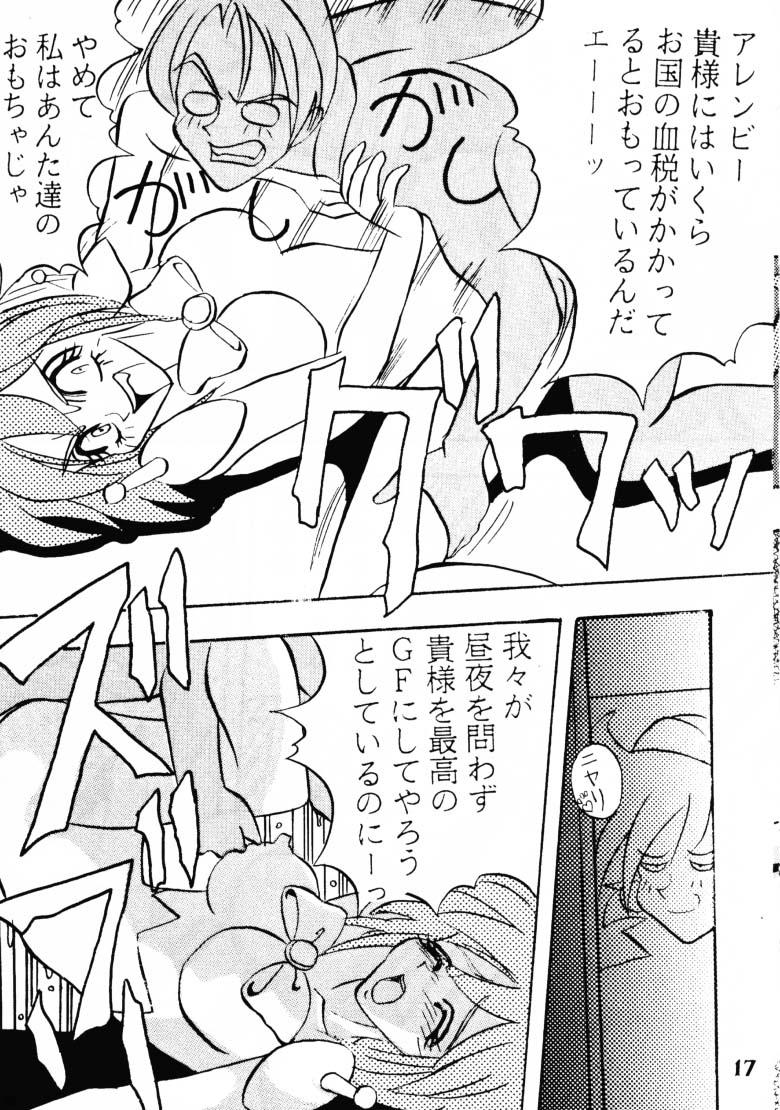 (C47) [Ayashige Dan (Bunny Girl II, Urawaza Kimeru) Touhou Fuhai (G Gundam, Victory Gundam) 17