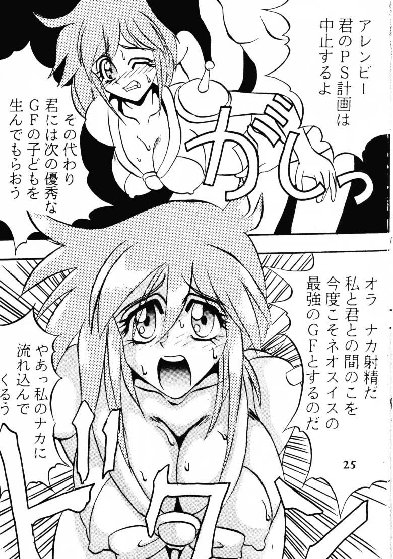 (C47) [Ayashige Dan (Bunny Girl II, Urawaza Kimeru) Touhou Fuhai (G Gundam, Victory Gundam) 25