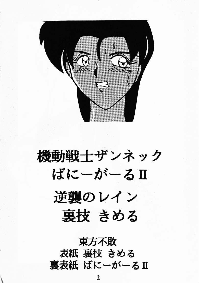 (C47) [Ayashige Dan (Bunny Girl II, Urawaza Kimeru) Touhou Fuhai (G Gundam, Victory Gundam) 2