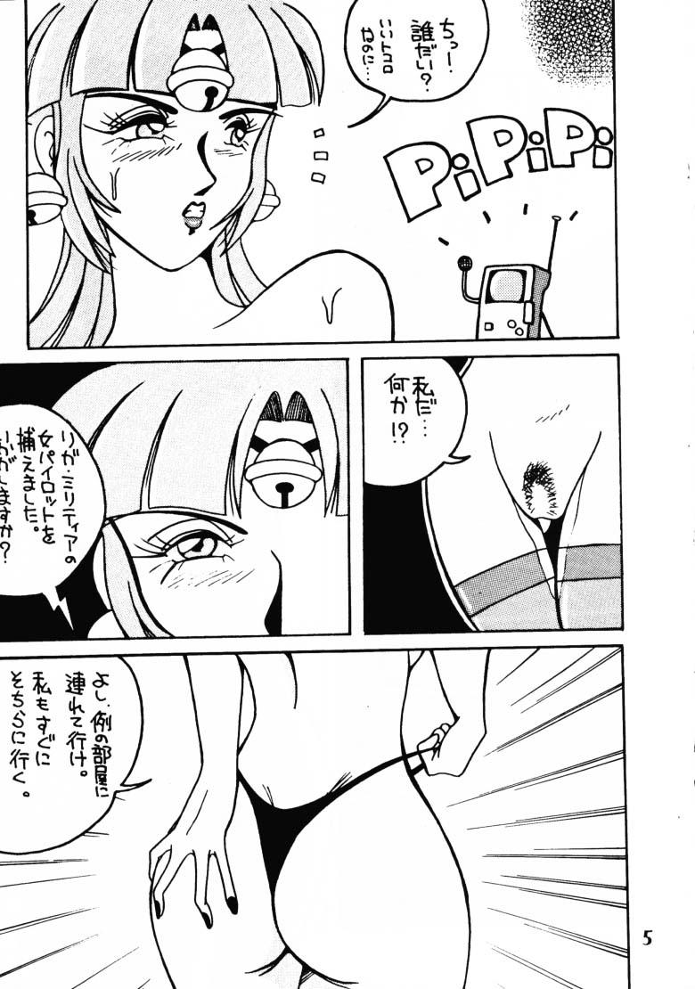 (C47) [Ayashige Dan (Bunny Girl II, Urawaza Kimeru) Touhou Fuhai (G Gundam, Victory Gundam) 5