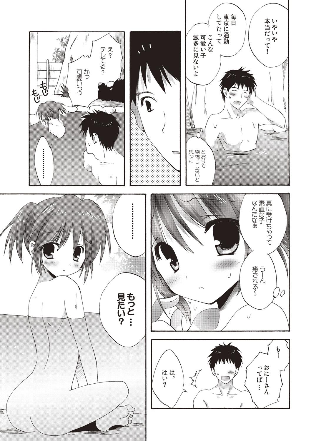 Tight Pussy Porn Kayowaki Chiisana Monogatari Tan - Page 12
