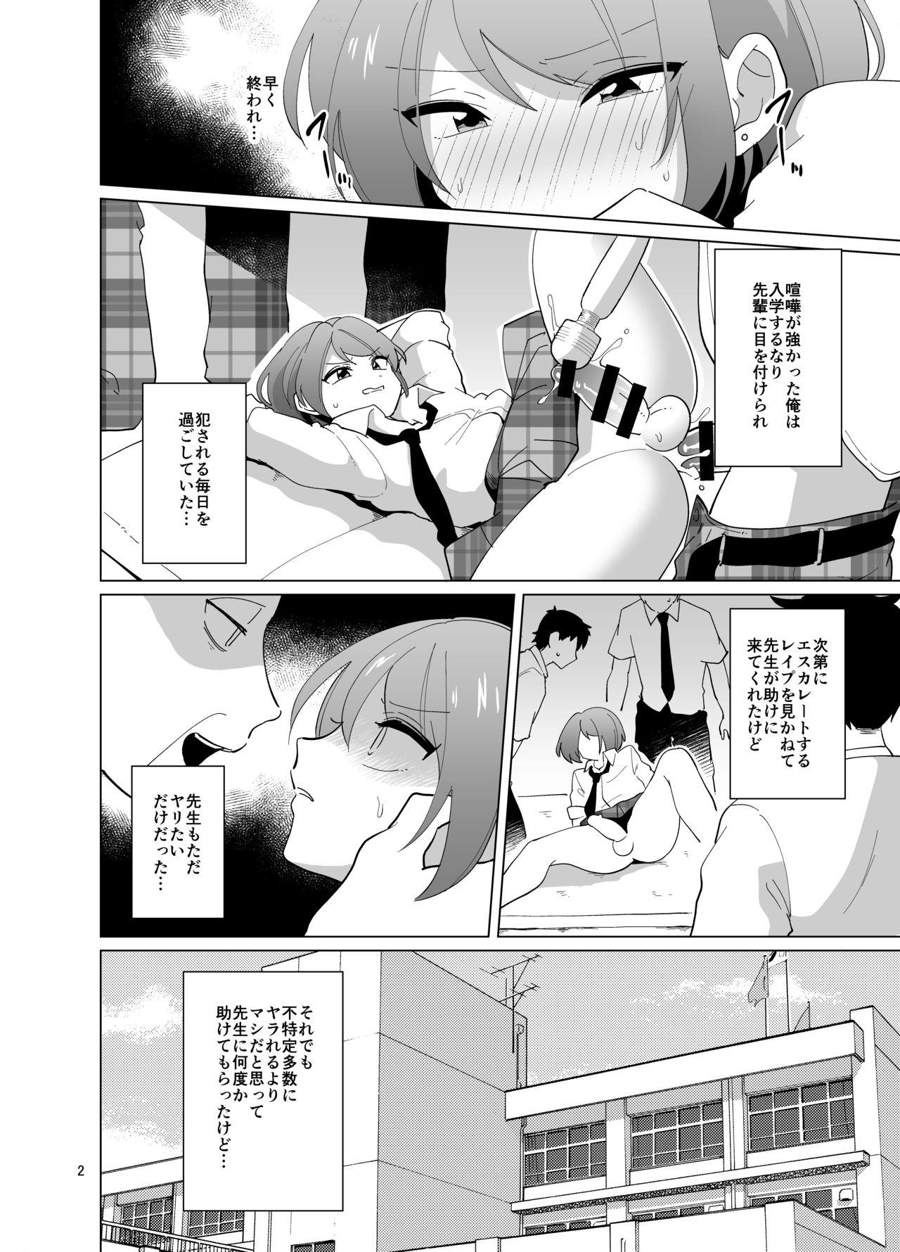 Blackdick Minna no Mitsuba-kun - Original Flogging - Page 3