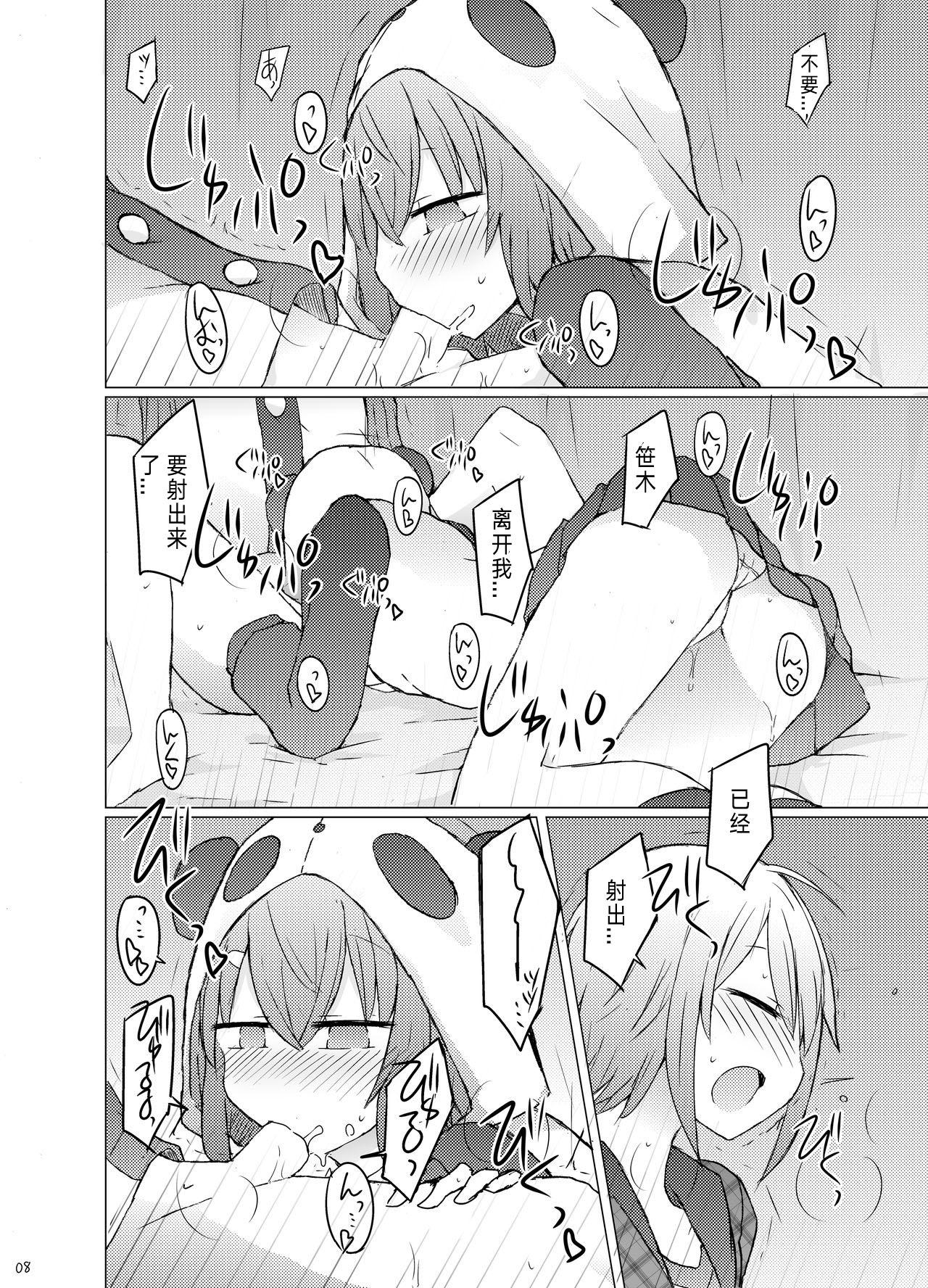 Pussy To Mouth Nanika Kuuki Amakune? Futanari - Page 10