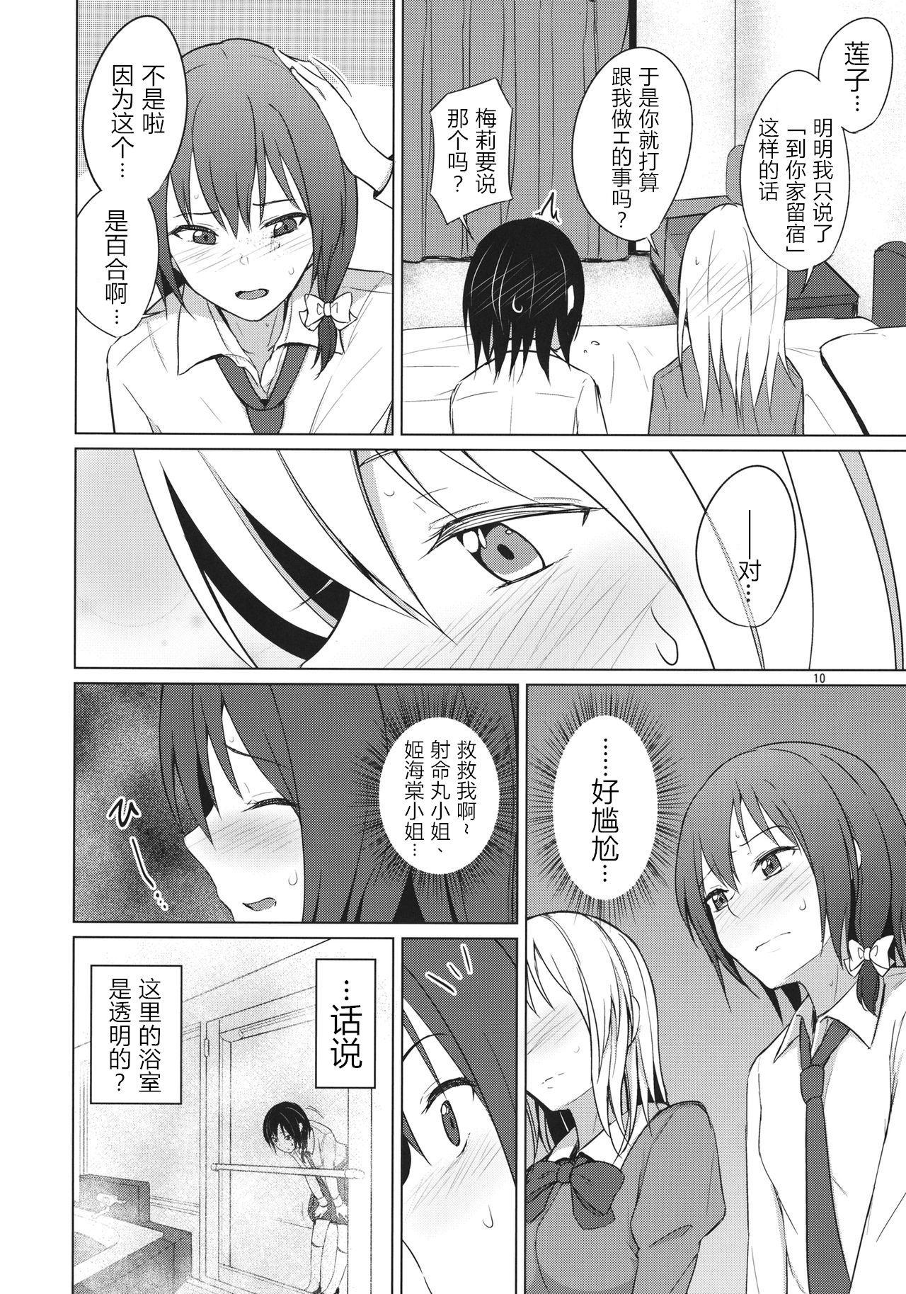 Natural Tits Aikata to Lesbian Fuuzoku o Kanshou suru Koto ni Narimashita. - Touhou project Amateur Cumshots - Page 10