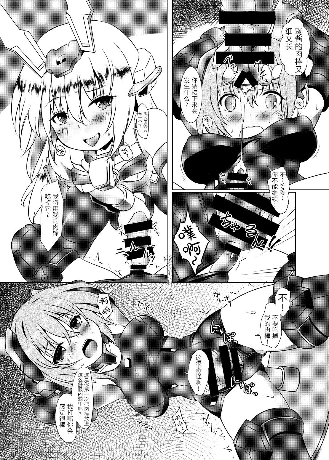 Chica BFAG 2 - Frame arms girl Realamateur - Page 6