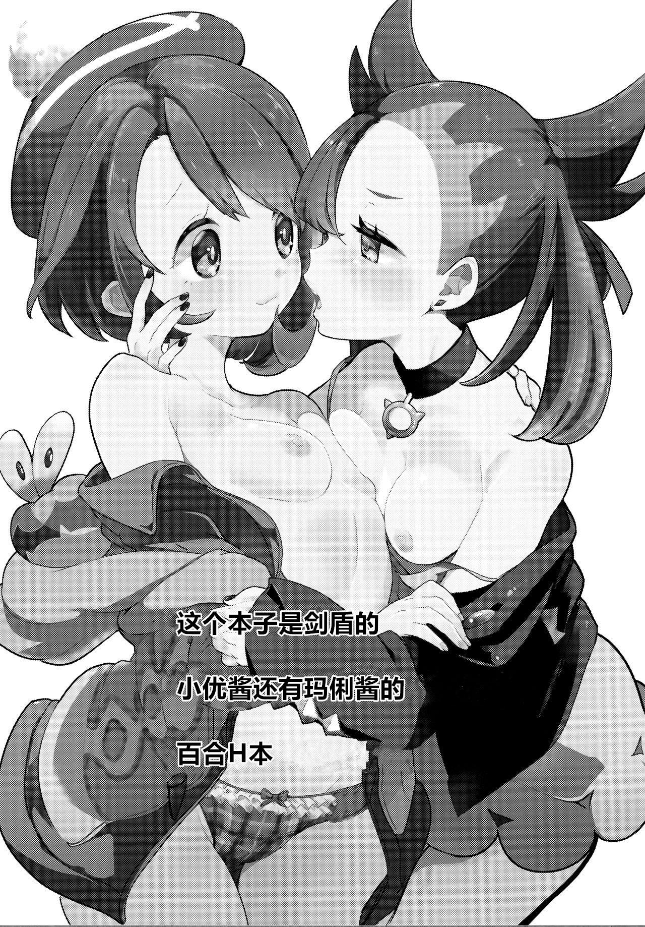 Amature Sex Tapes Yuuri wa Marnie ni Suppai Ringo o Hitotsu Agemashita. - Pokemon Tight - Page 4