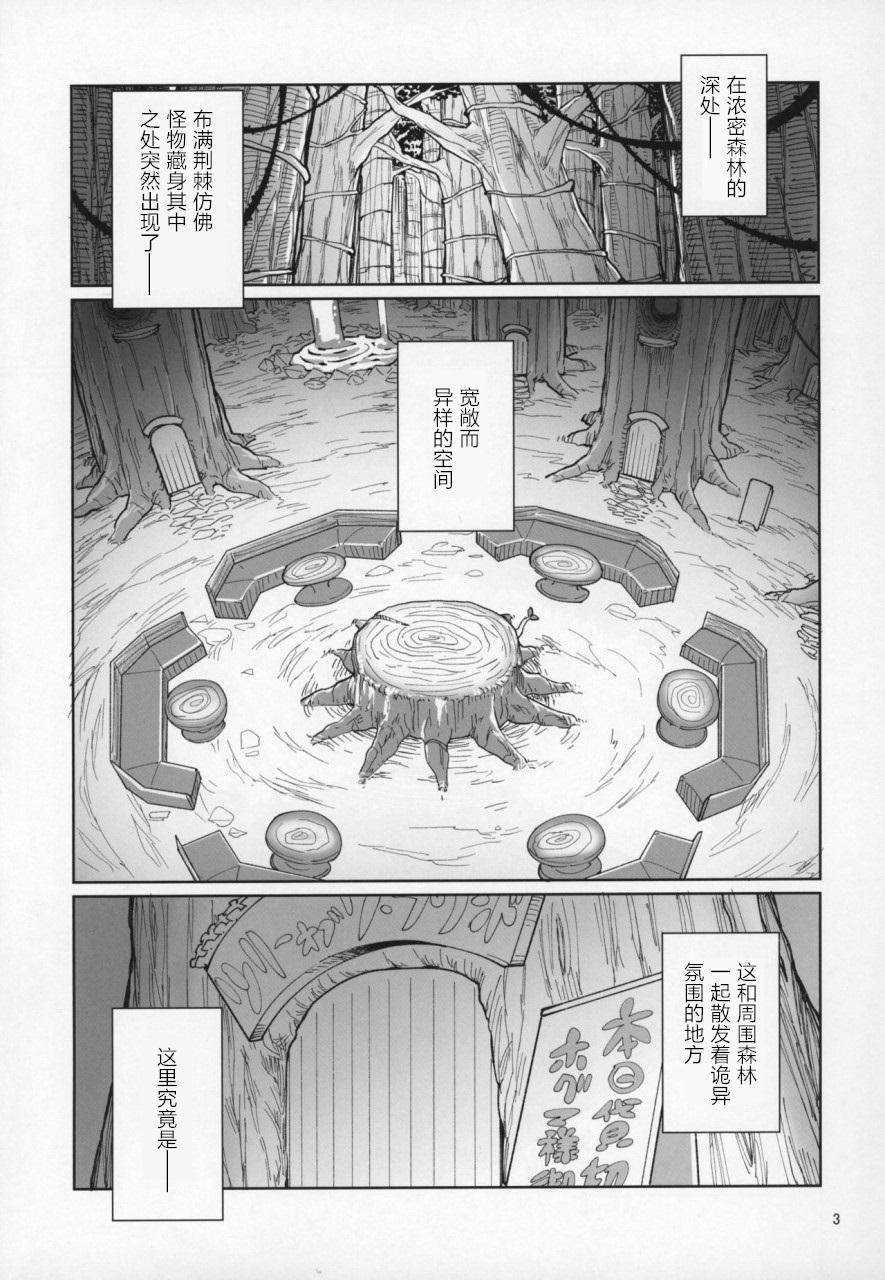 Adult Toys Tree of Soapland - Tree of savior Spooning - Page 5