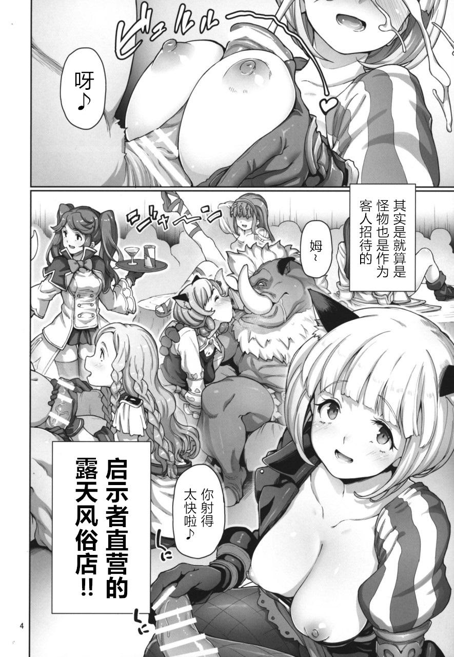 Adult Toys Tree of Soapland - Tree of savior Spooning - Page 6