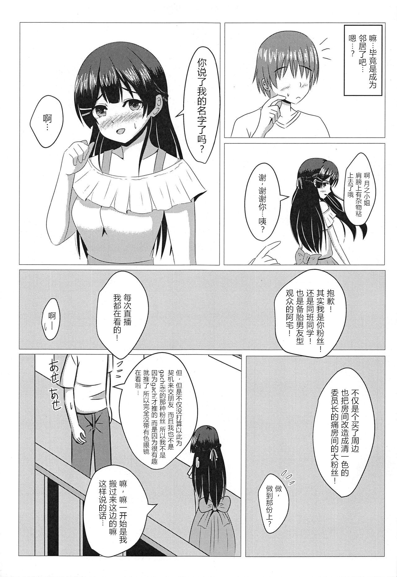 Pegging Tonari no Mito-chan Female Domination - Page 5