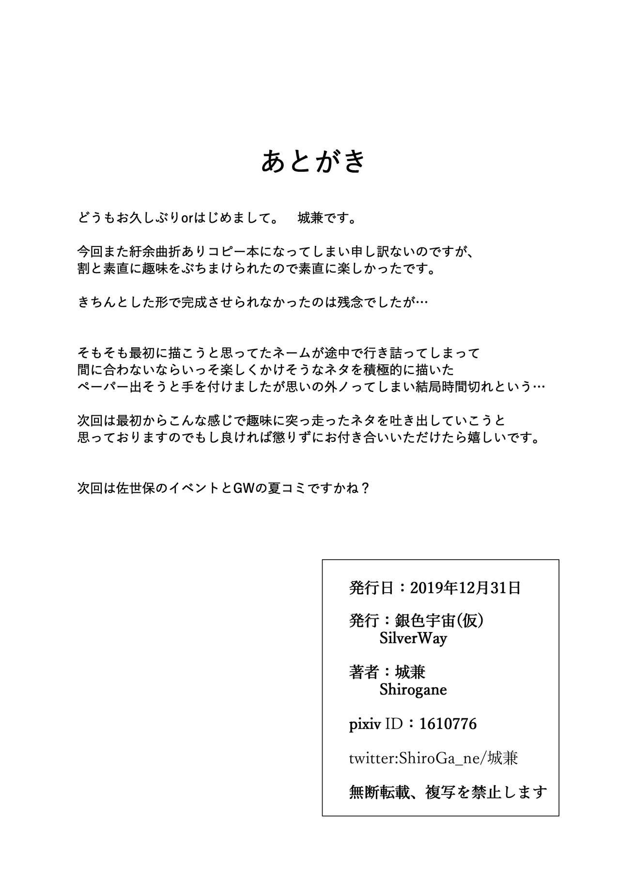 Fat Shigure-tachi ni Sareru Hon - Kantai collection Red - Page 10
