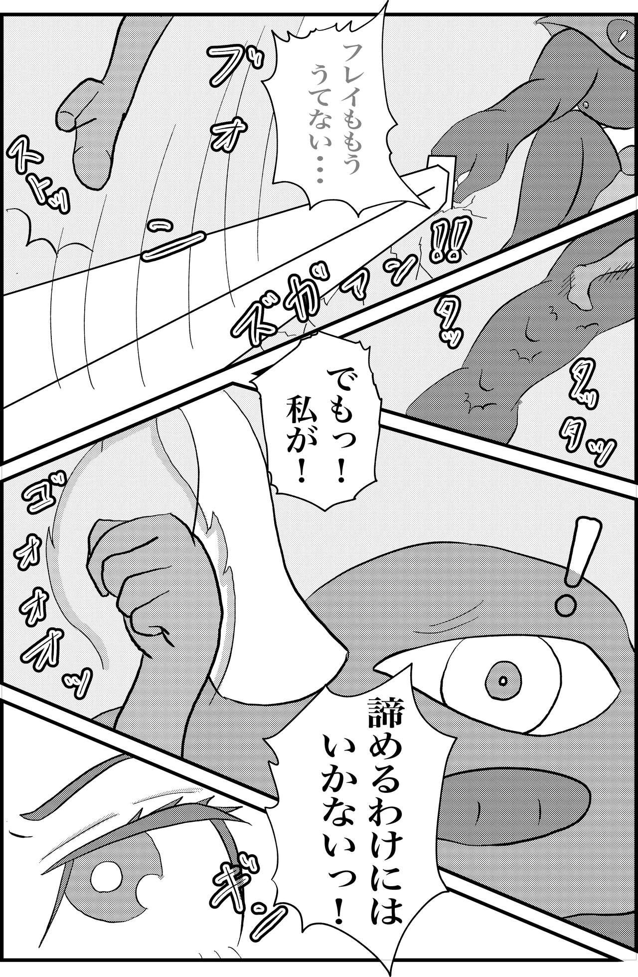 Amiga Kokoro no Kaitoudan VS Jakuten Debuff Kusuguri Jigoku - Persona 5 Rebolando - Page 5