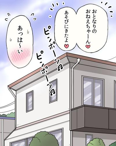 Kinjo no Kosan 0