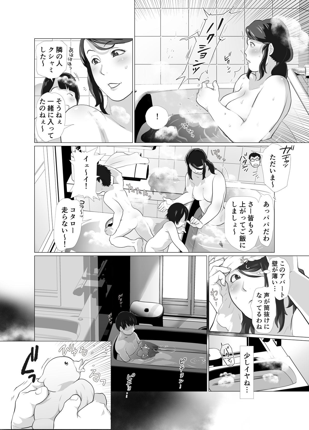 Gay Straight Tonari no Mama to Ofuro de… - Original Bang Bros - Page 4