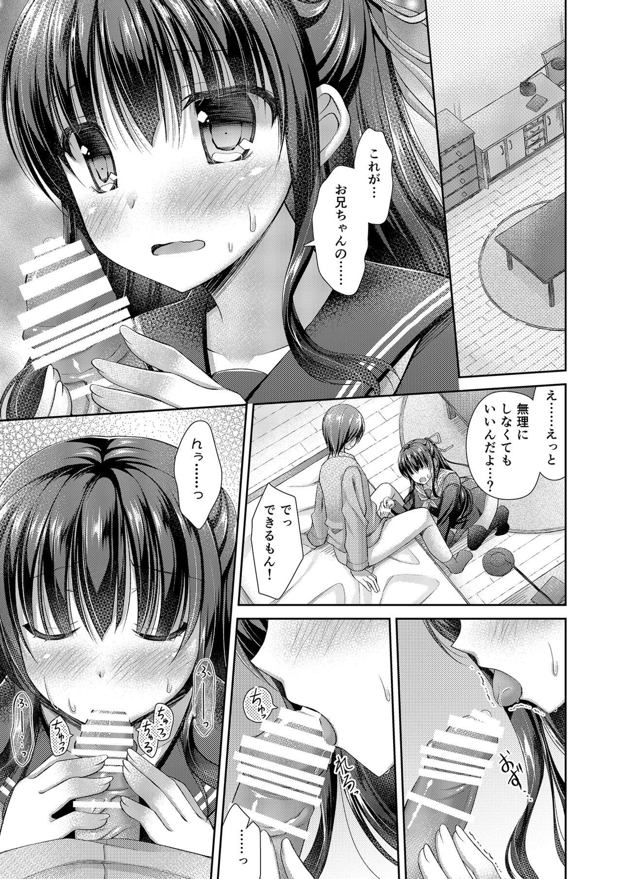 Perfect Butt Imouto wa Mada Otona ni Narenai - Original Prostituta - Page 8