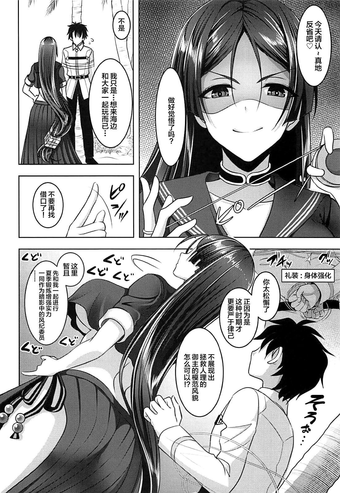 Juggs Motto Raikou Mama ni Amaetai - I want to depends on raikou mama more - Fate grand order Pussy To Mouth - Page 4