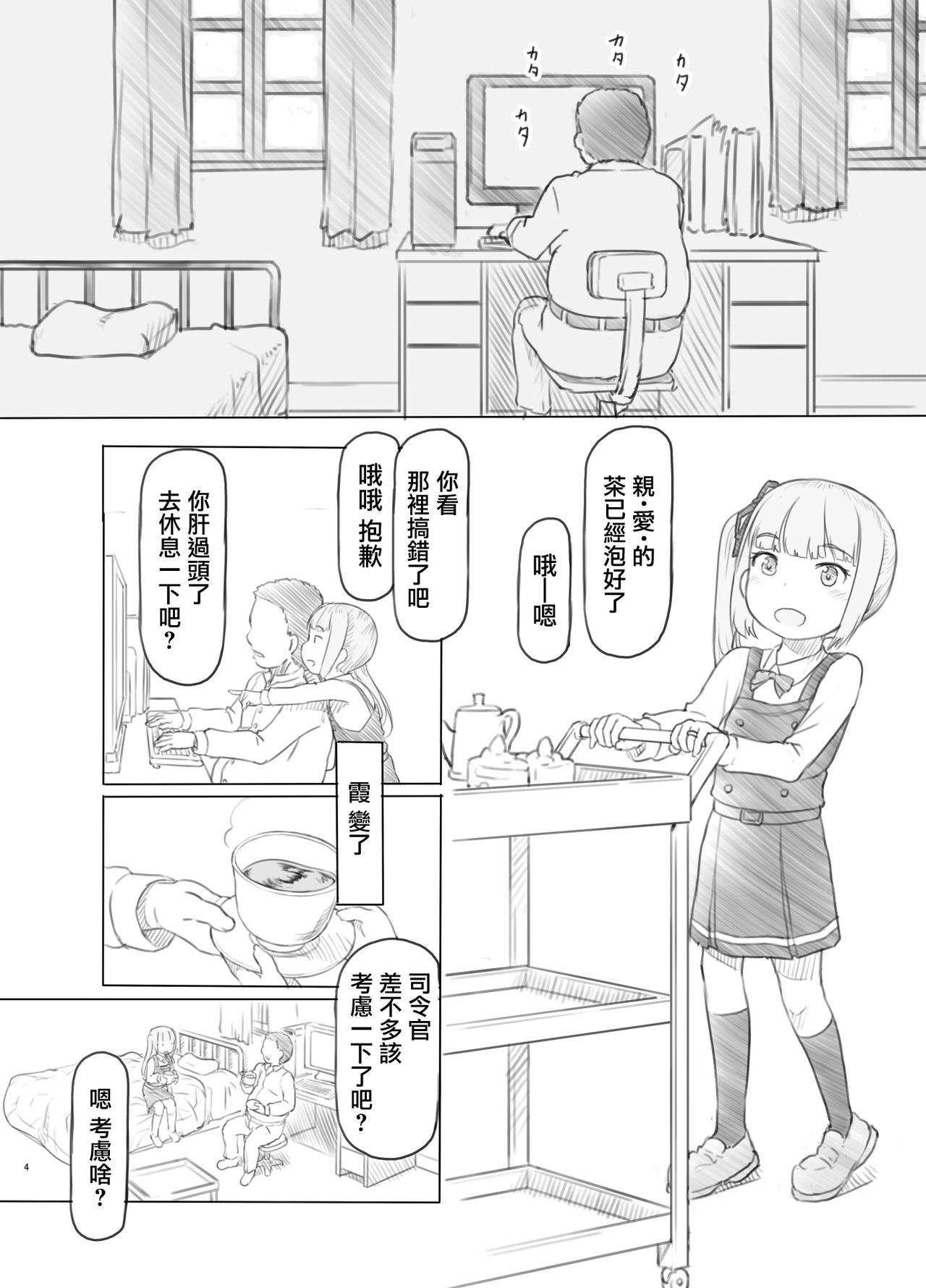 Fucking Hard Dereta Kasumi ni Akita node Tsun ni Modoshite Harama-sex - Kantai collection Roundass - Page 4