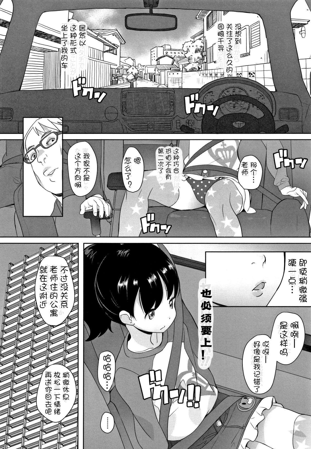 Sensual Nozoku Hito, Nozokareru Hito 3 Groupsex - Page 5